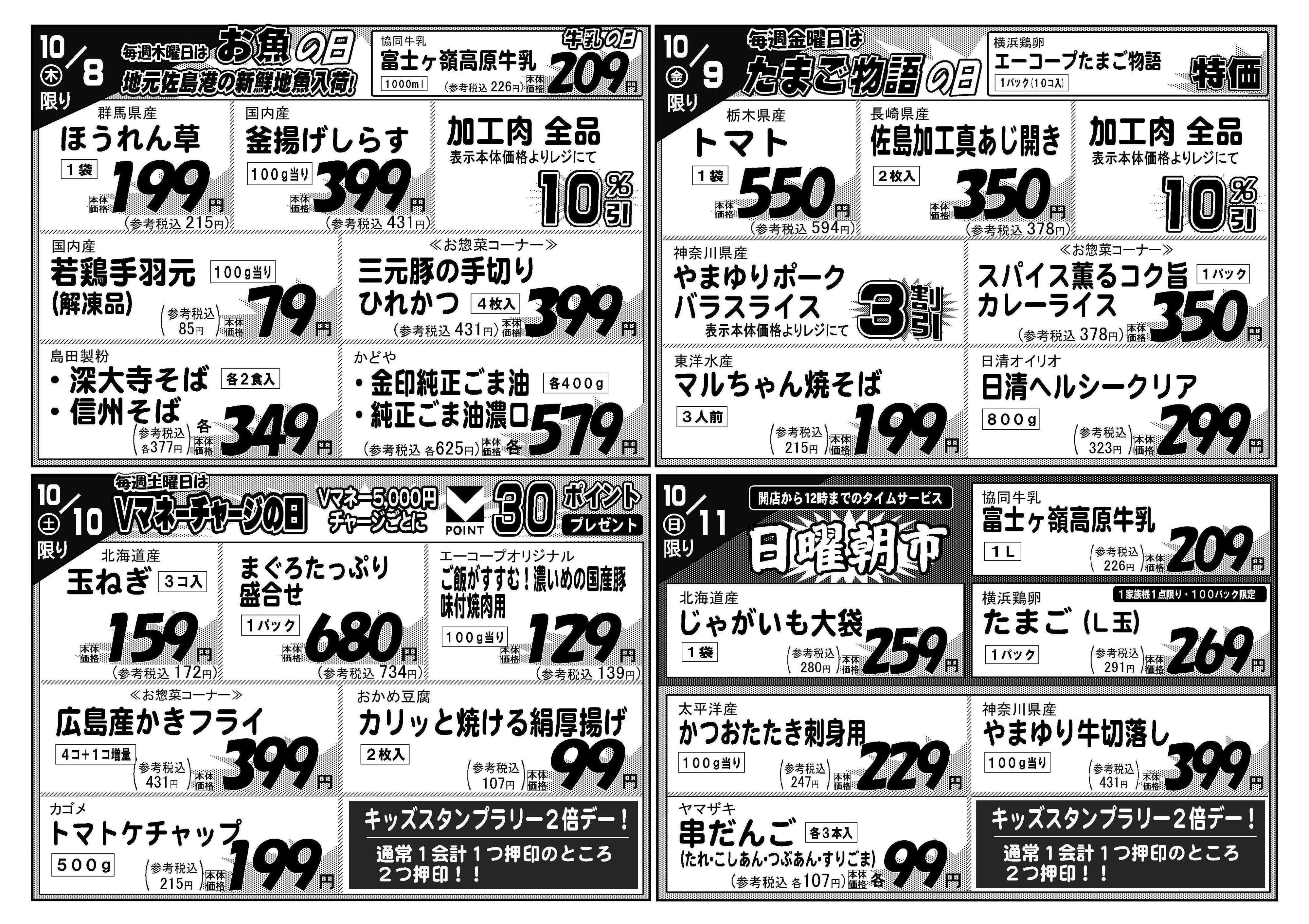 Aコープ 