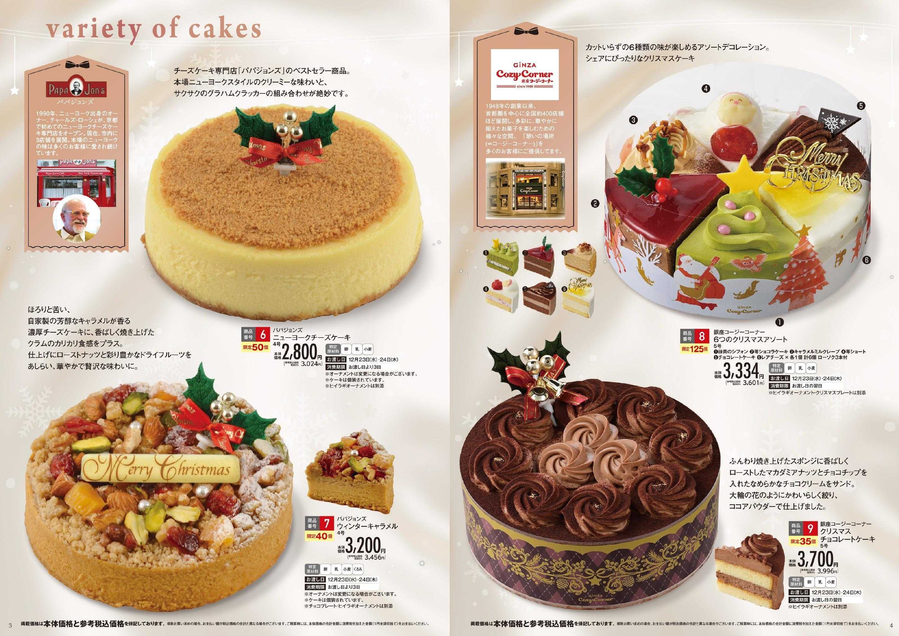 フレスコ 2026クリスマスケーキご予約承り中！