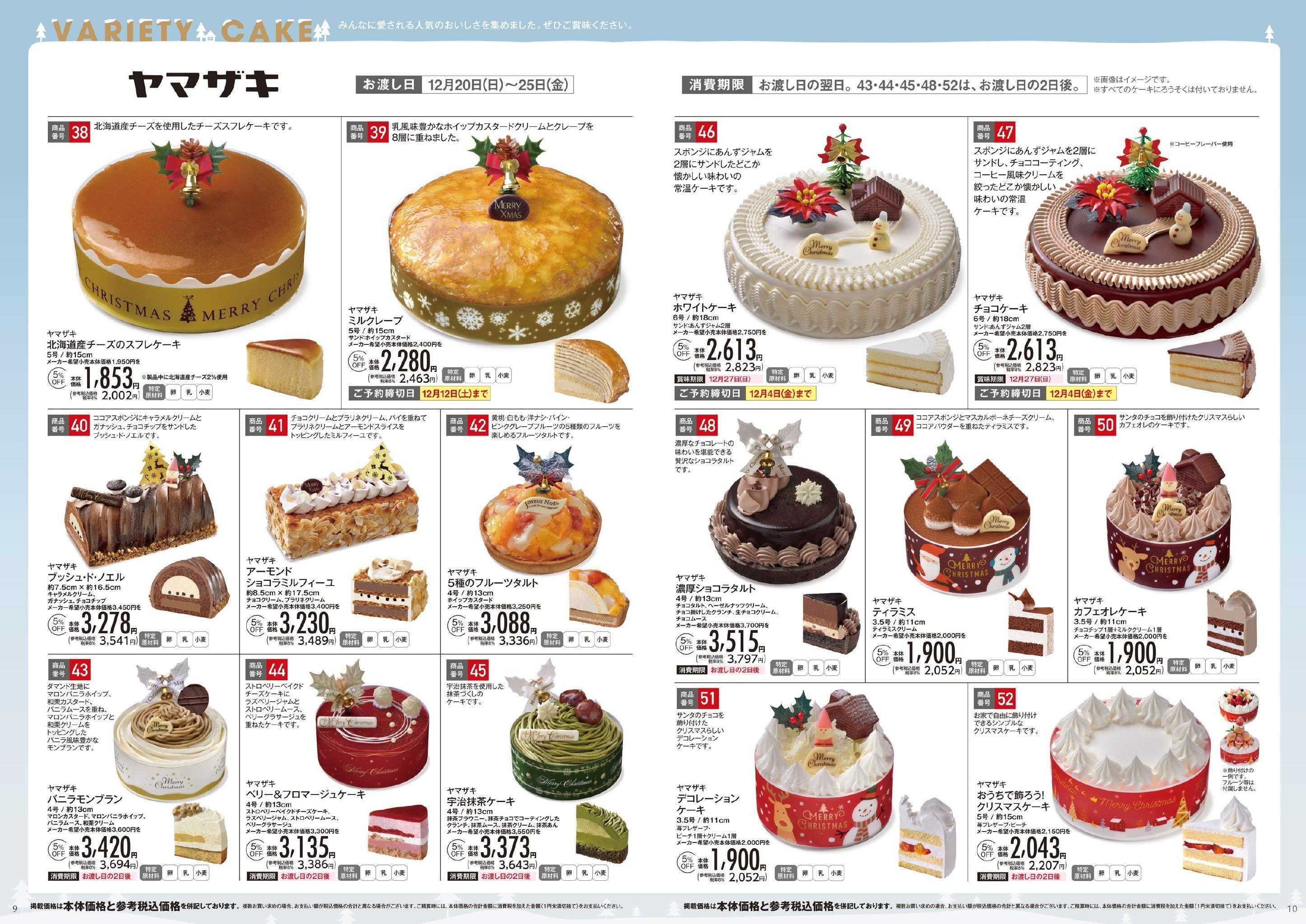 フレスコ 2026クリスマスケーキご予約承り中！