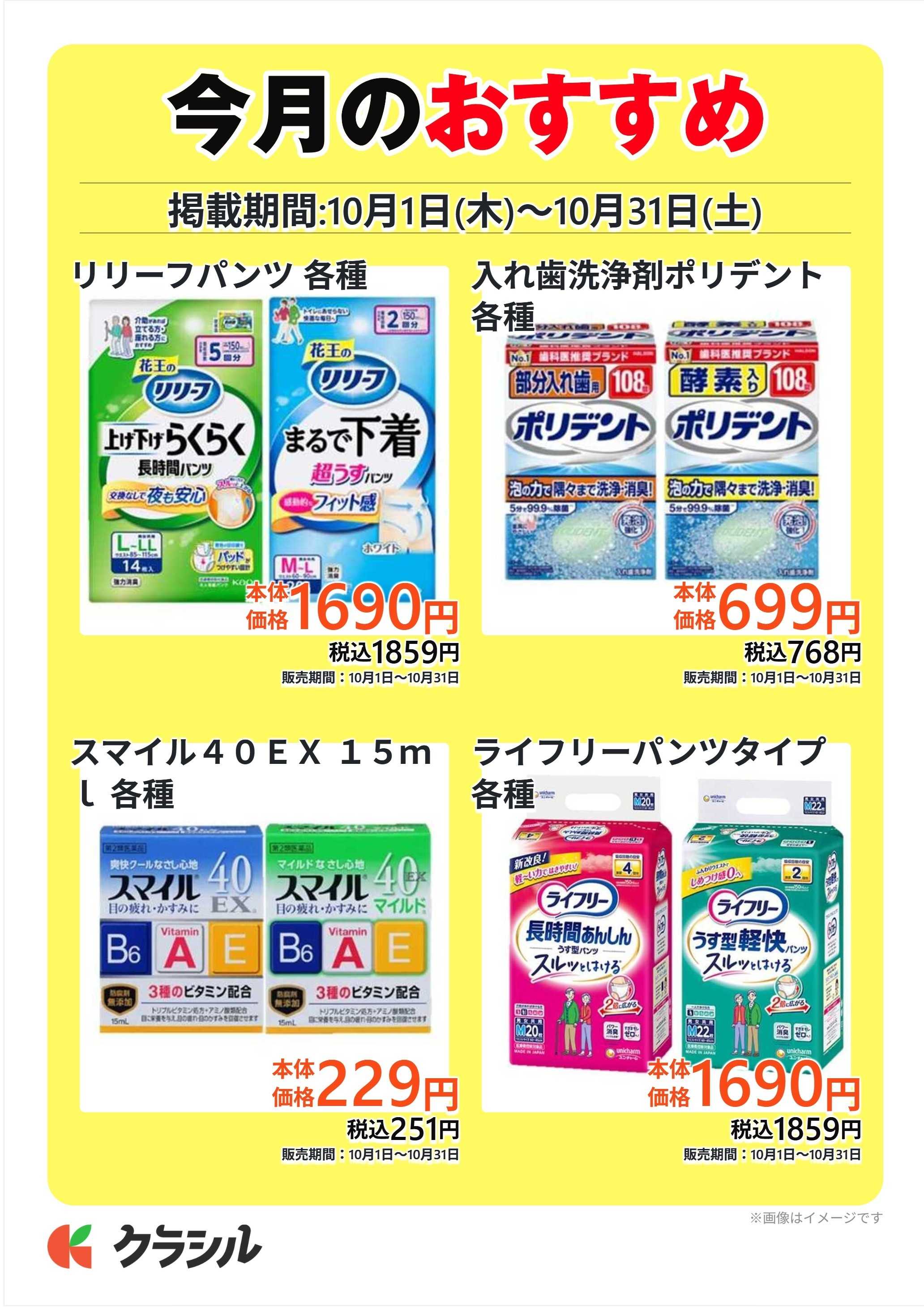 ヴァインドラッグ 今月のおすすめ