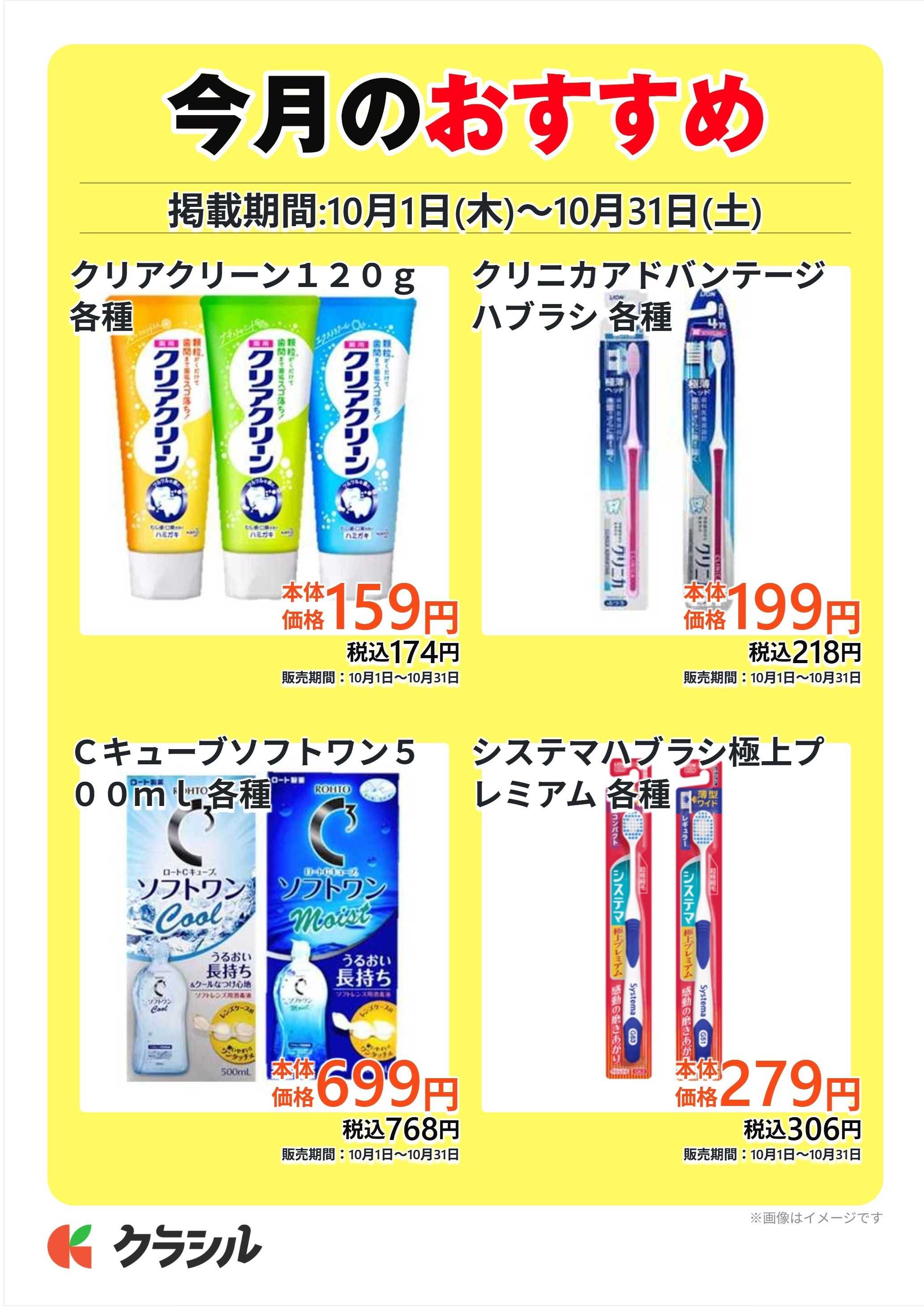 ヴァインドラッグ 今月のおすすめ