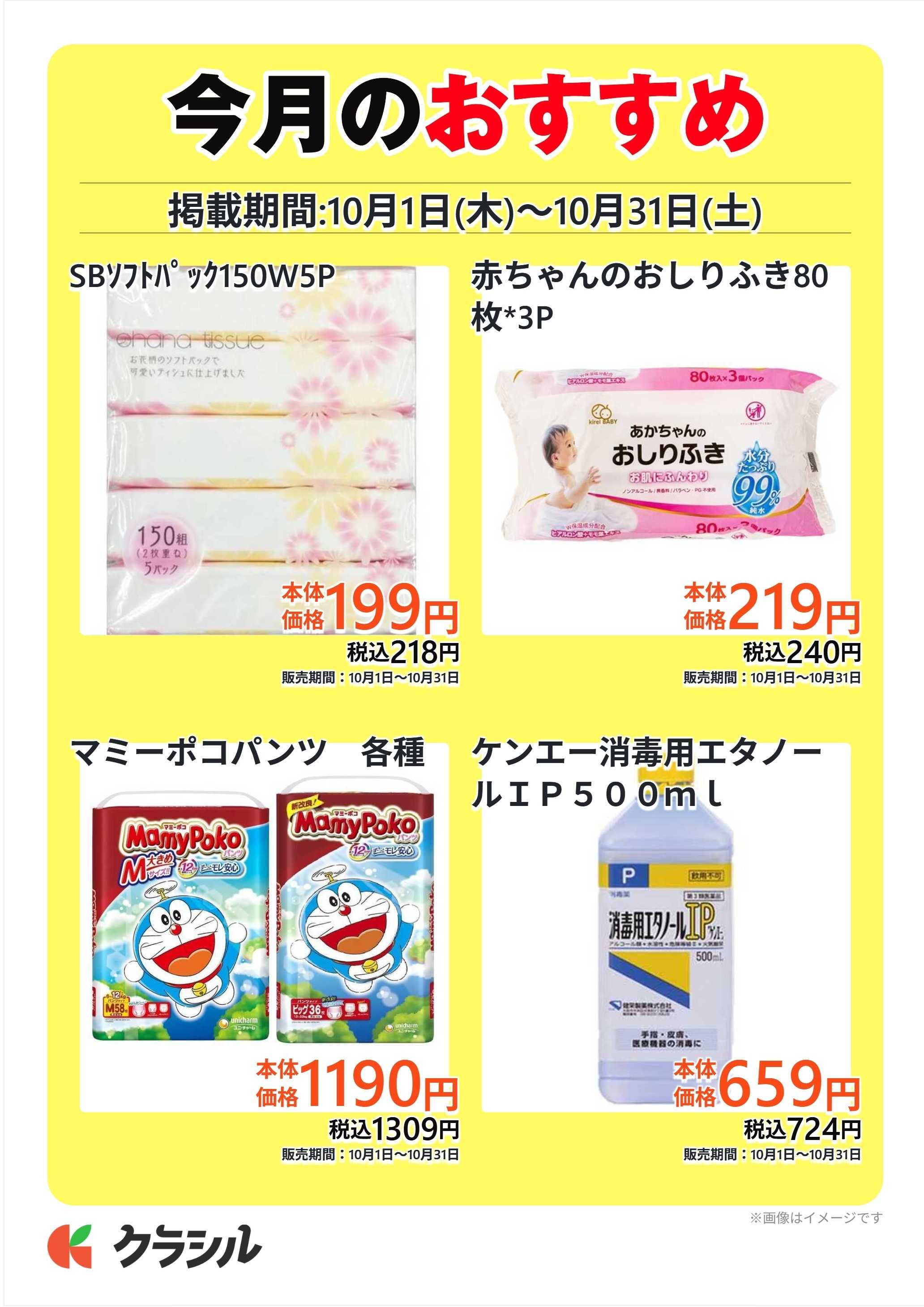 ヴァインドラッグ 今月のおすすめ