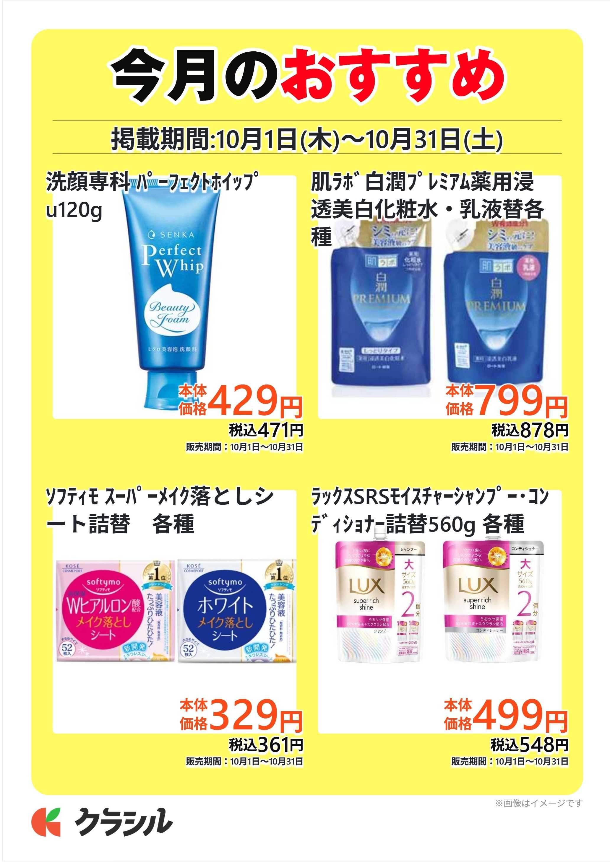 ヴァインドラッグ 今月のおすすめ