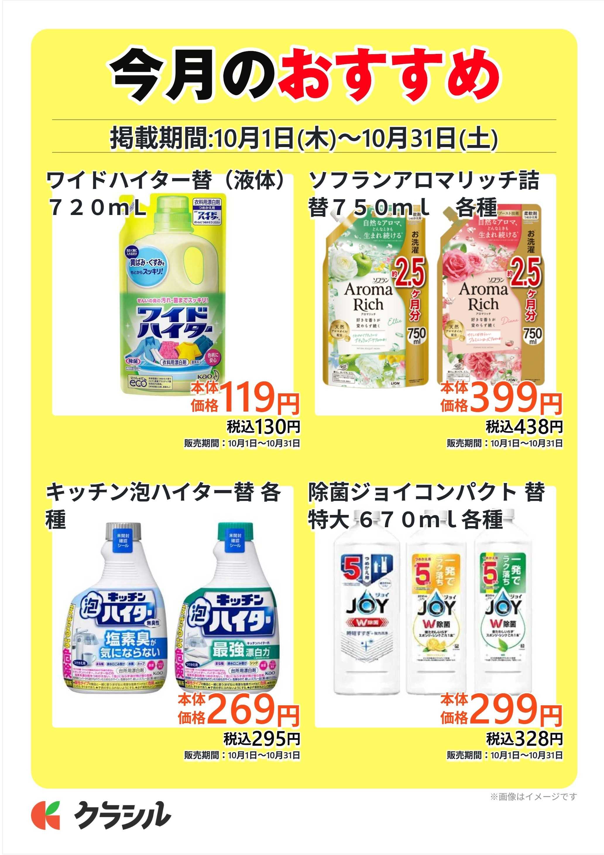 ヴァインドラッグ 今月のおすすめ