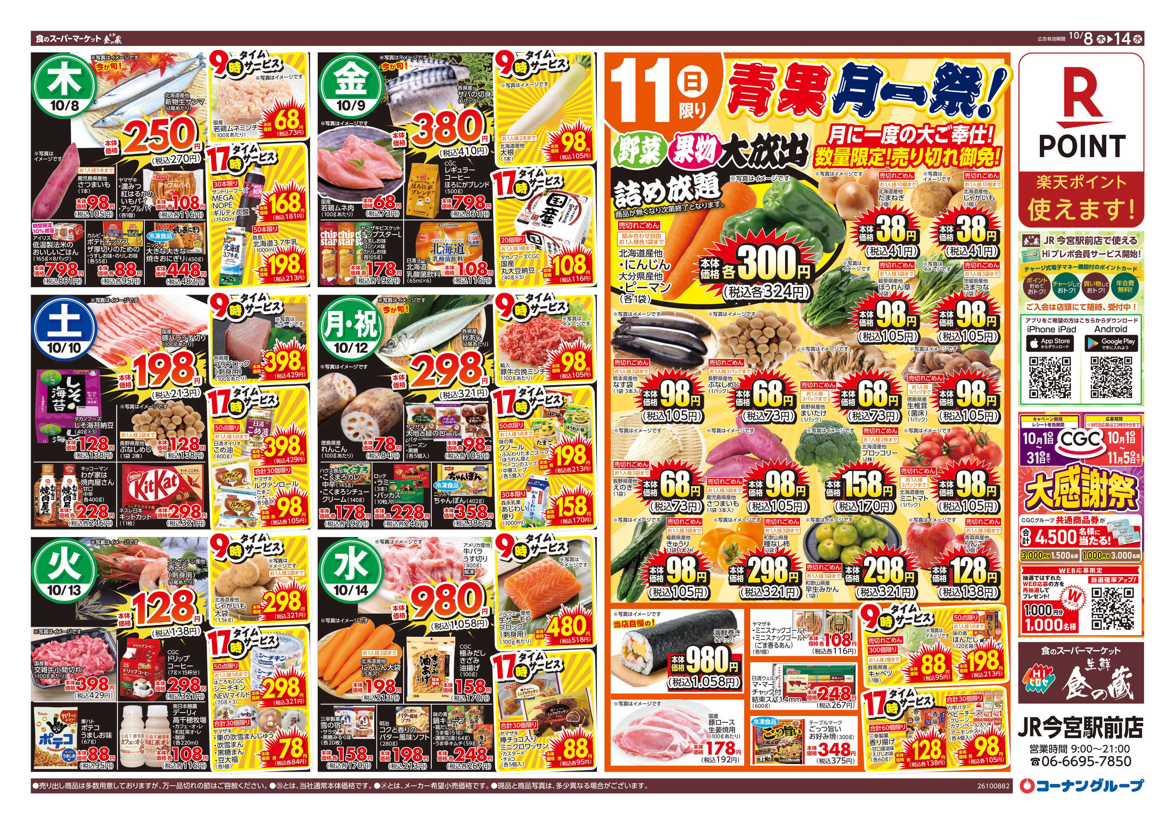 HIヒロセ 挑安！／まとめ買いがお得！