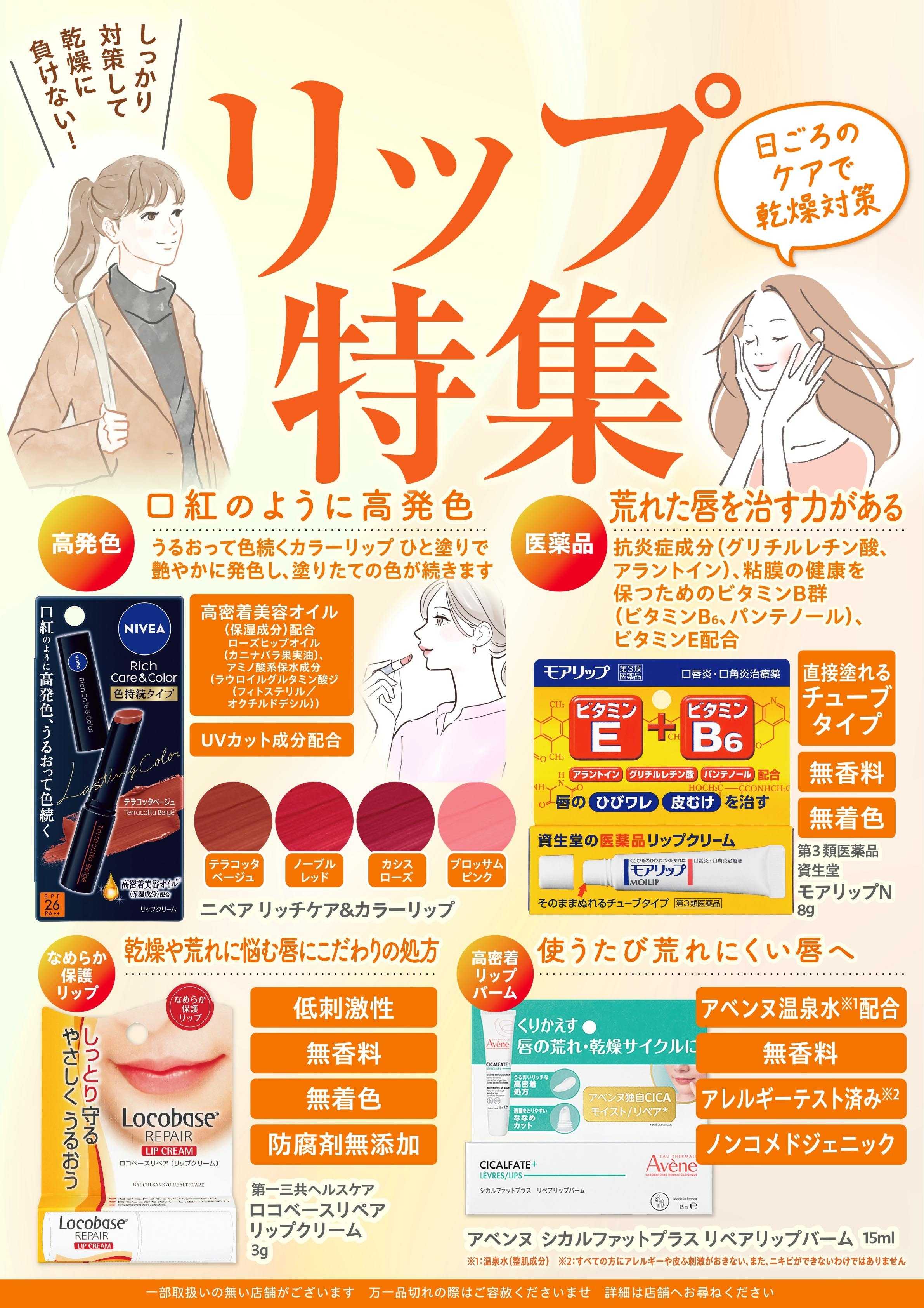 スーパードラッグひまわり 商品情報