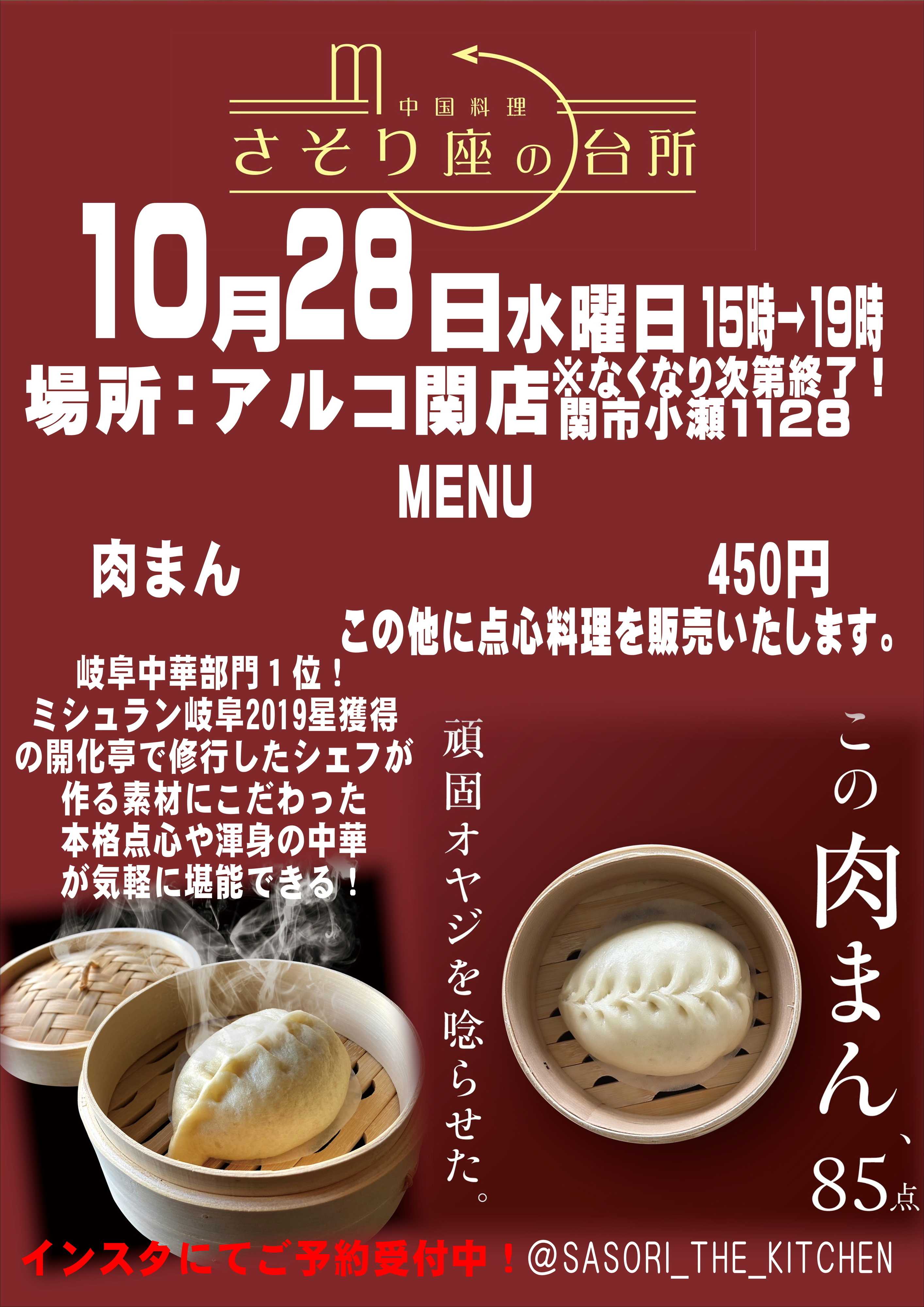 酒アルコ キッチンカー出店のお知らせ