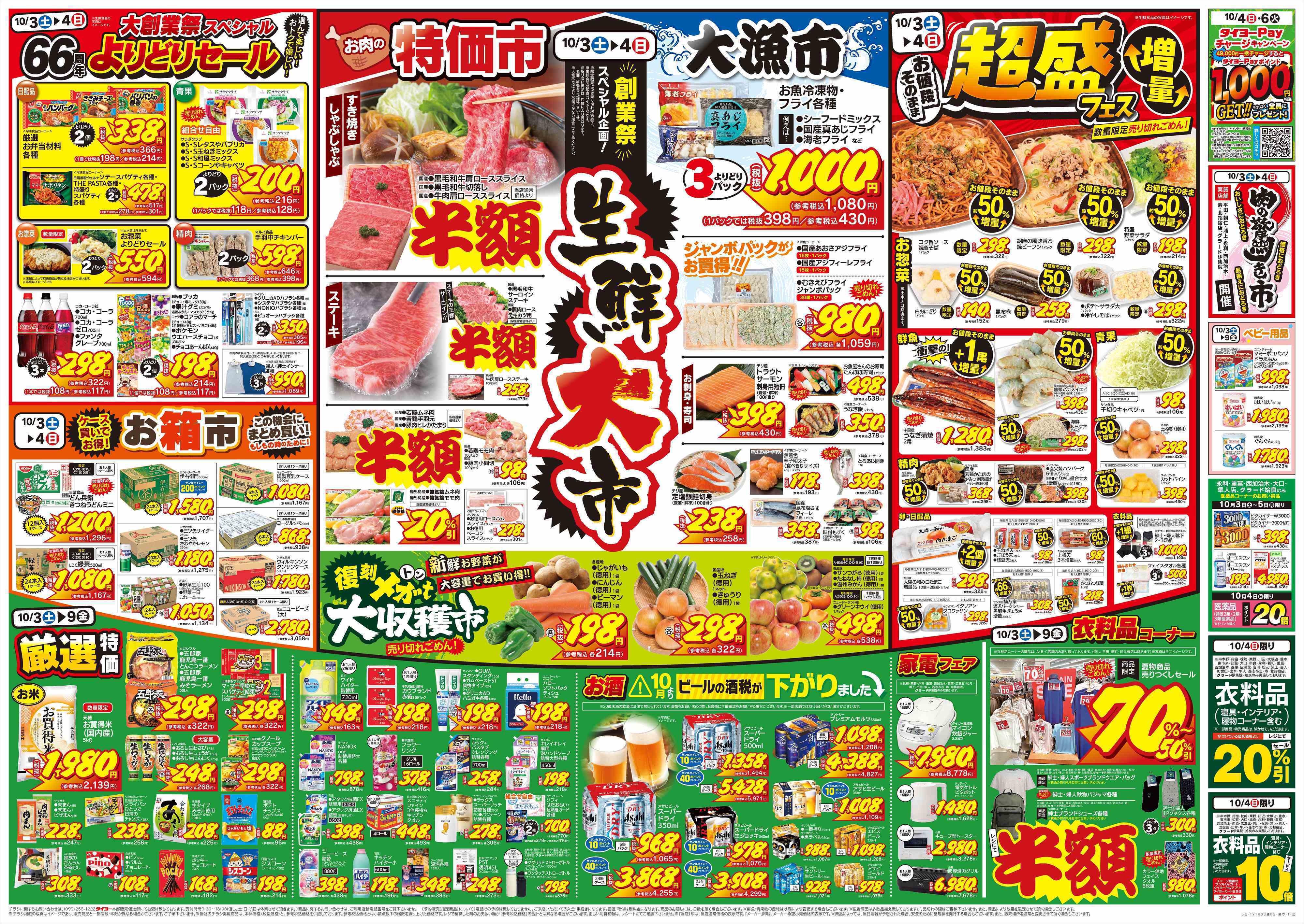 サンキュー 