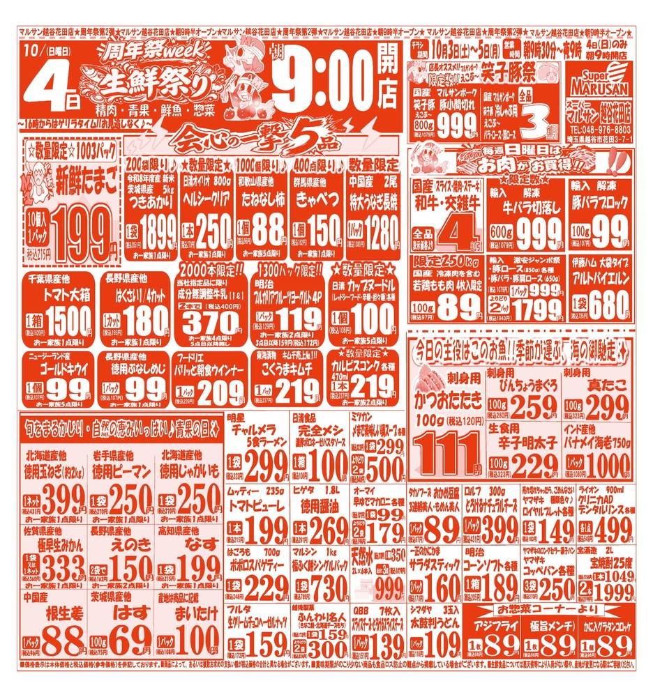 当時のメディア報道・掲載写真