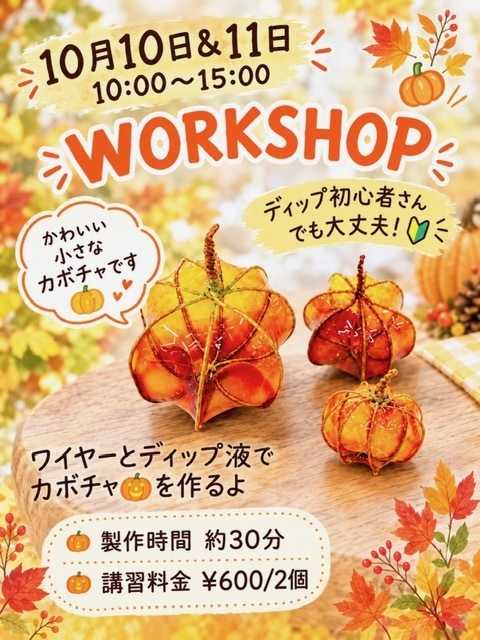 手芸マキ 手芸屋さんで手作り体験