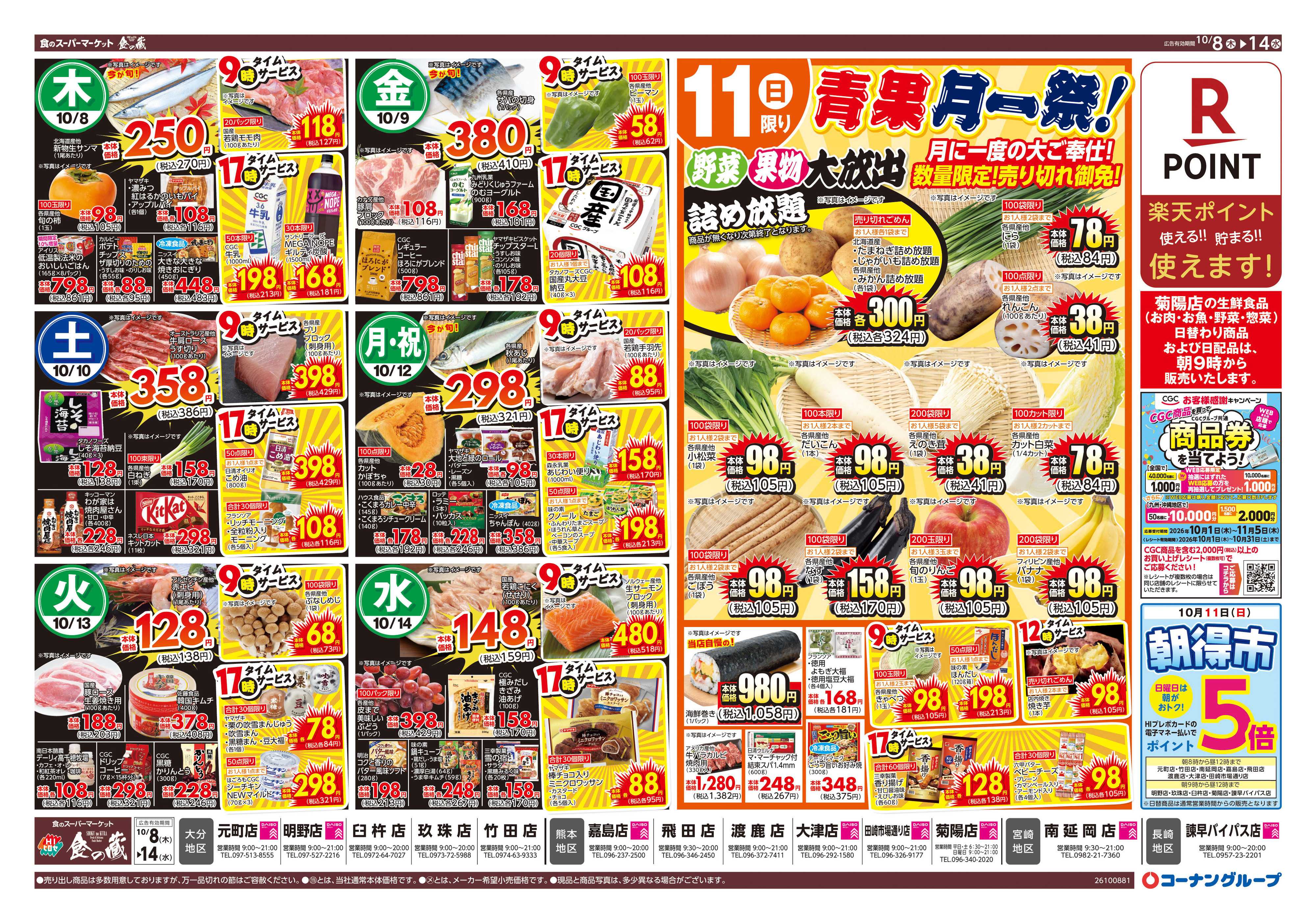 HIヒロセ 挑安！／まとめ買いがお得！