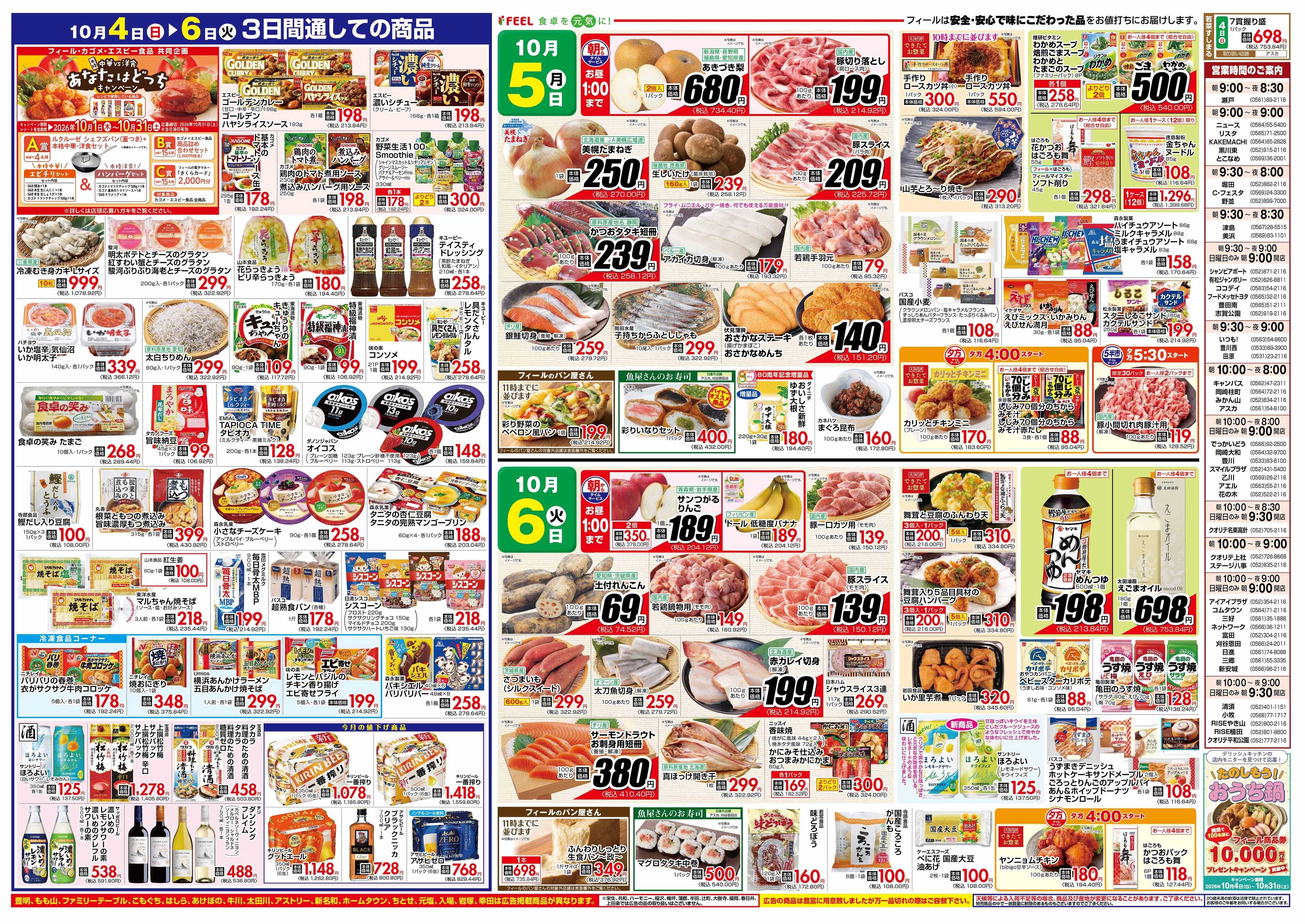 フィール 今日はガッツリ！肉ざんまい