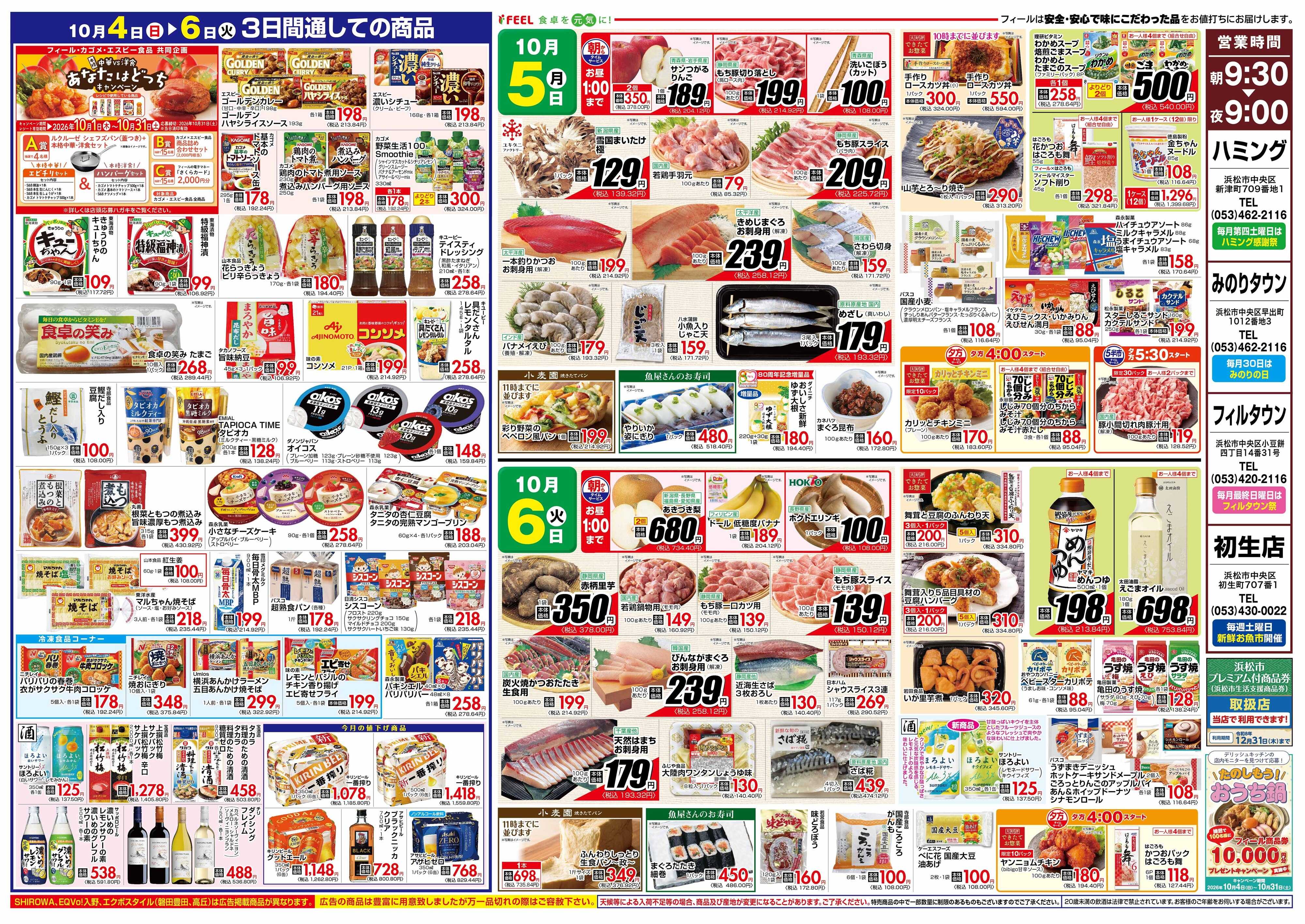 フィール 今日はガッツリ！肉ざんまい
