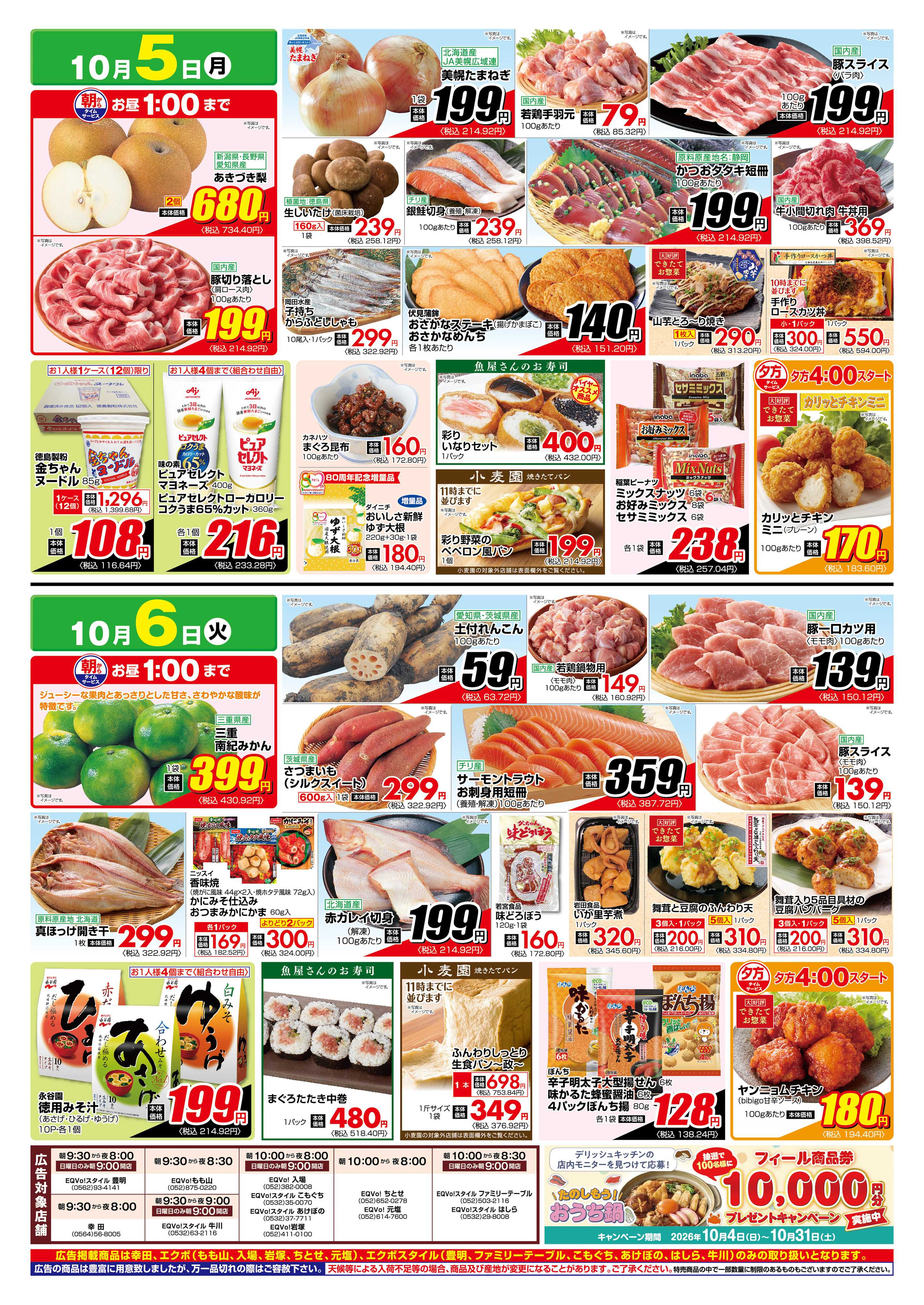 フィール 今日はガッツリ！肉ざんまい