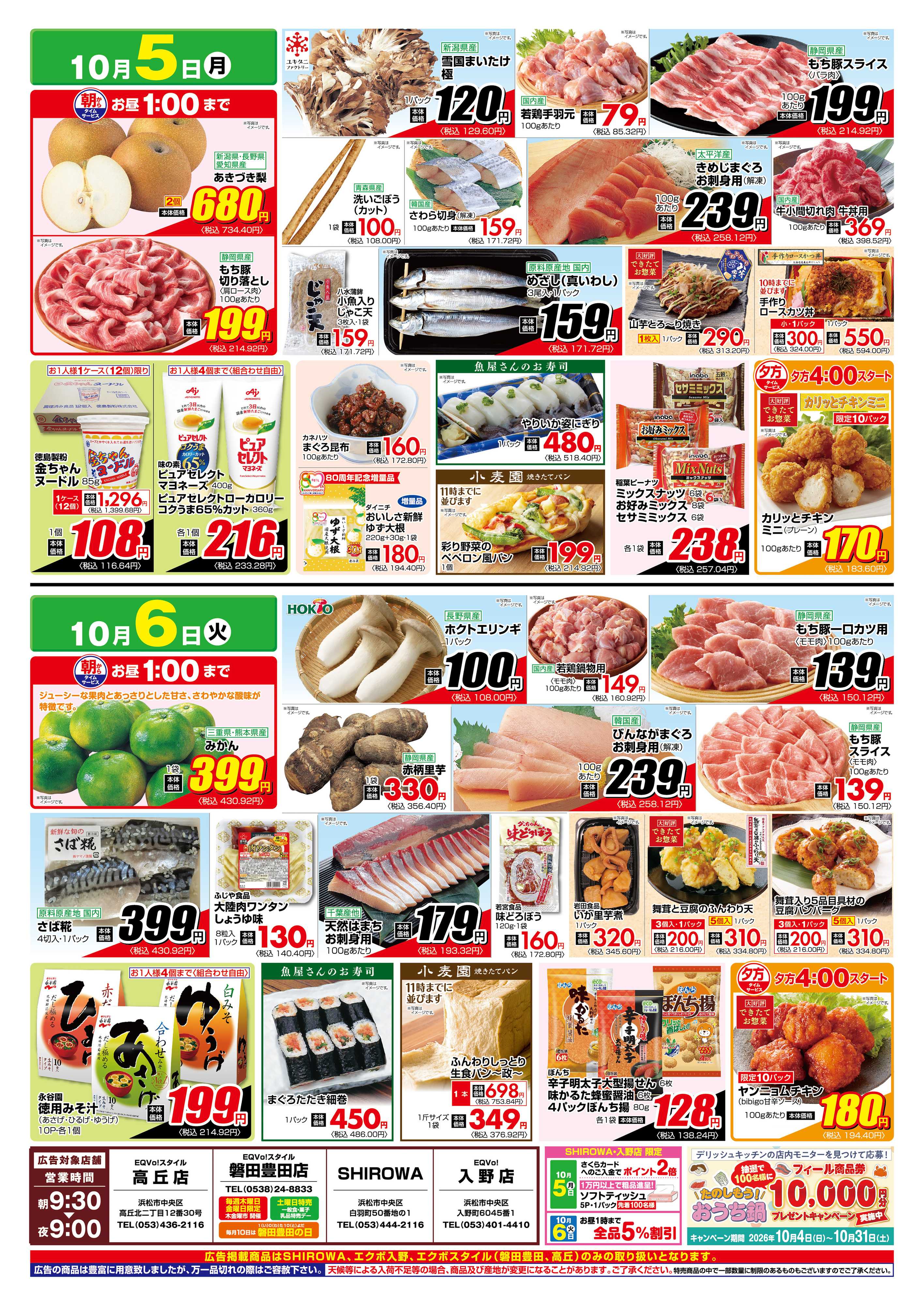 フィール 今日はガッツリ！肉ざんまい