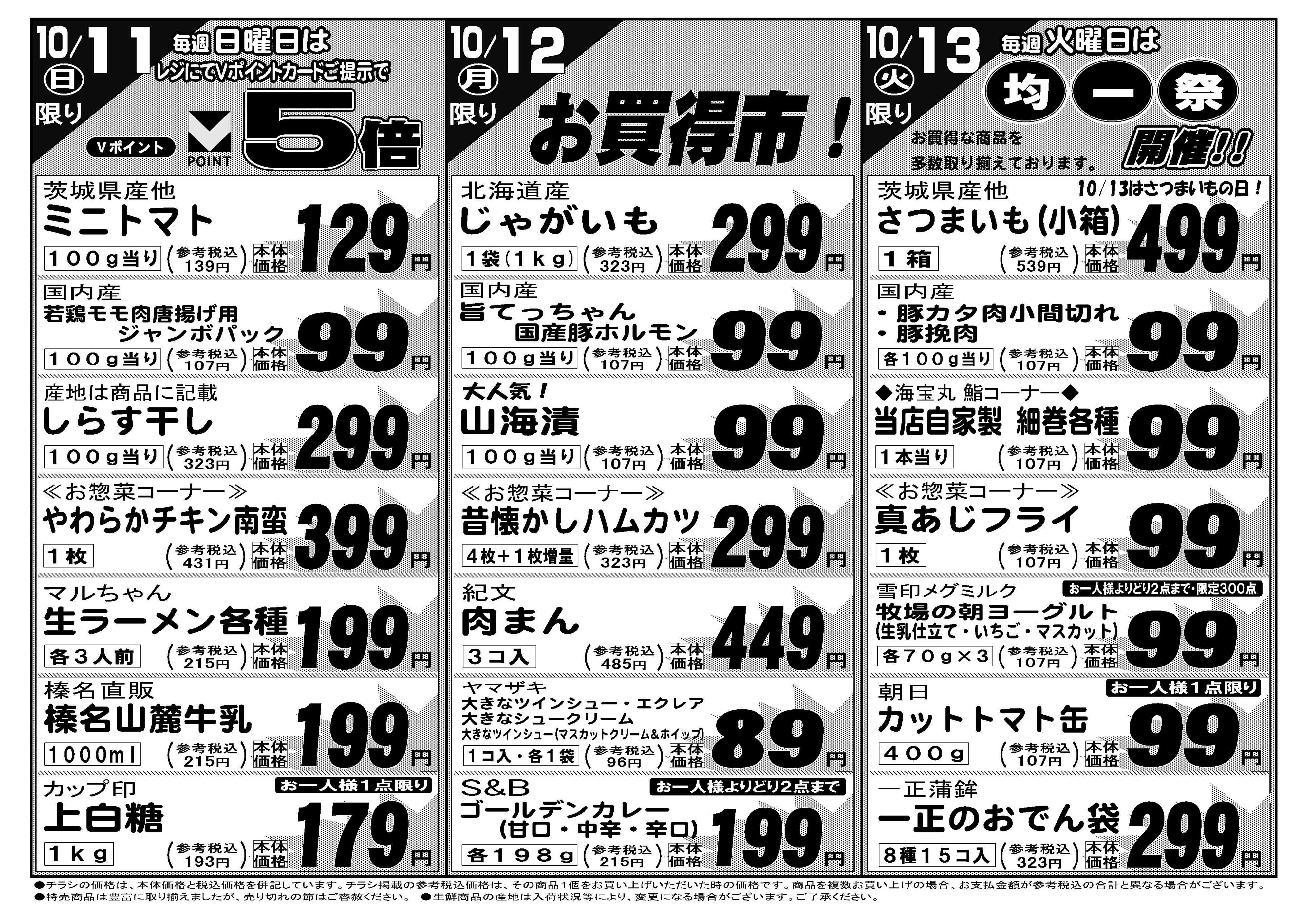 JAファーマーズ 
