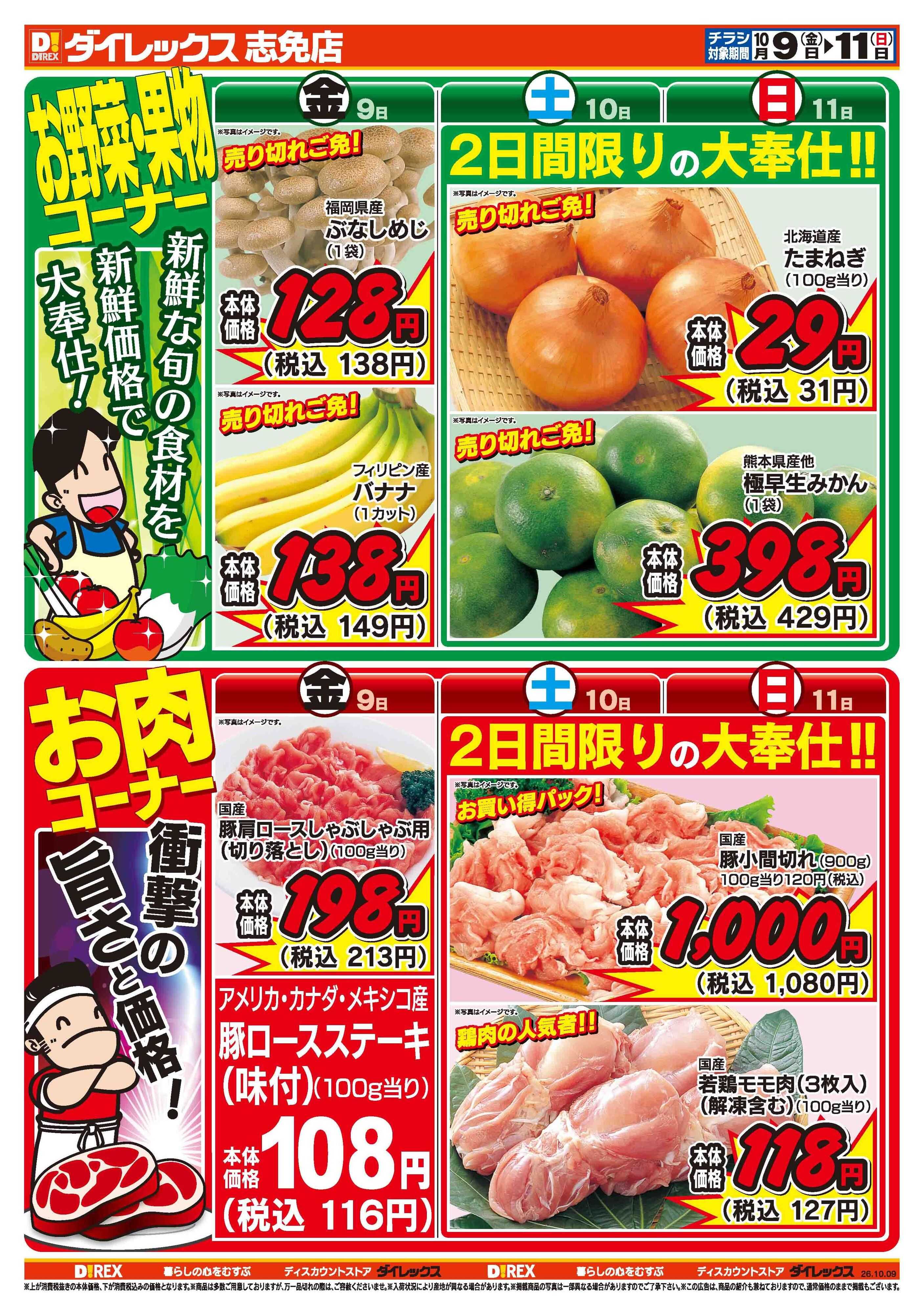ダイレックス 
