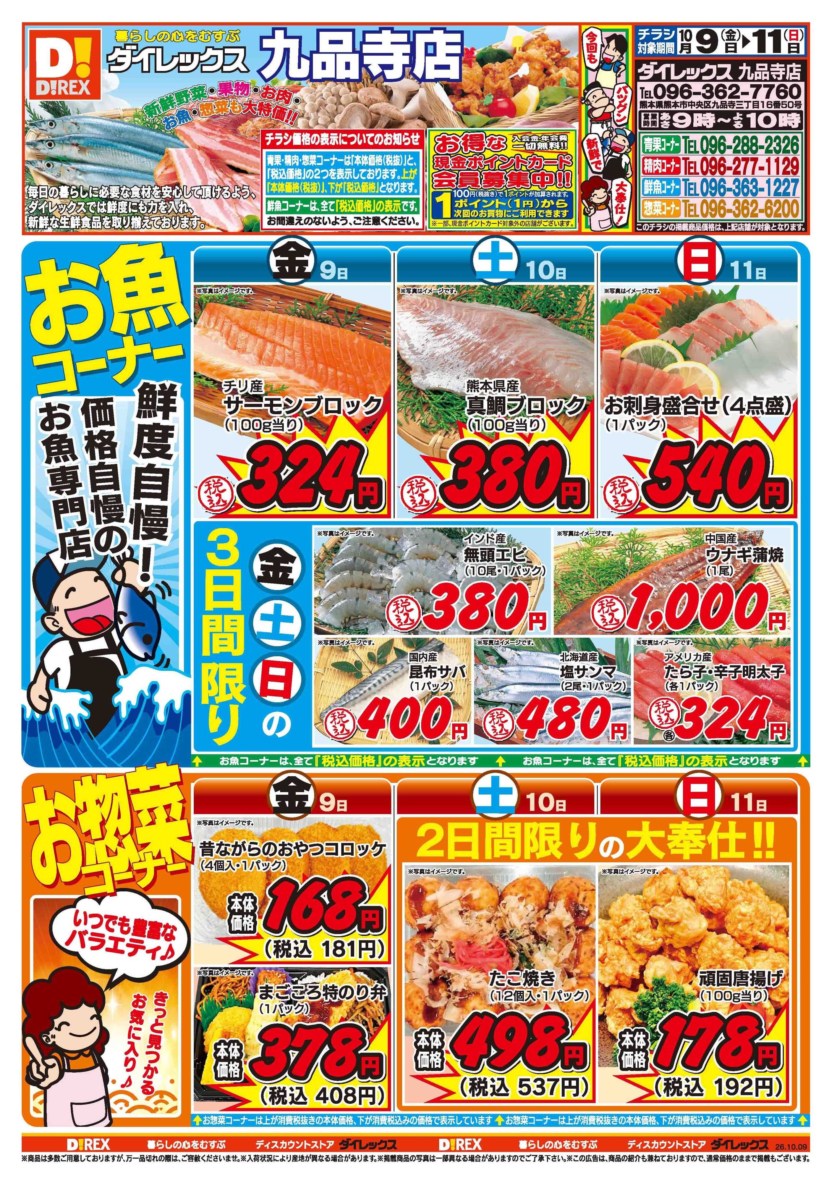 ダイレックス 
