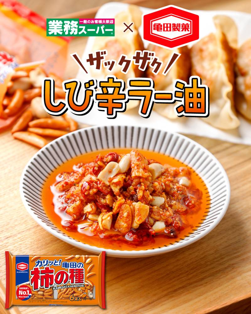 業務スーパー 青梅店の最新チラシ・セール情報 | クラシルチラシ