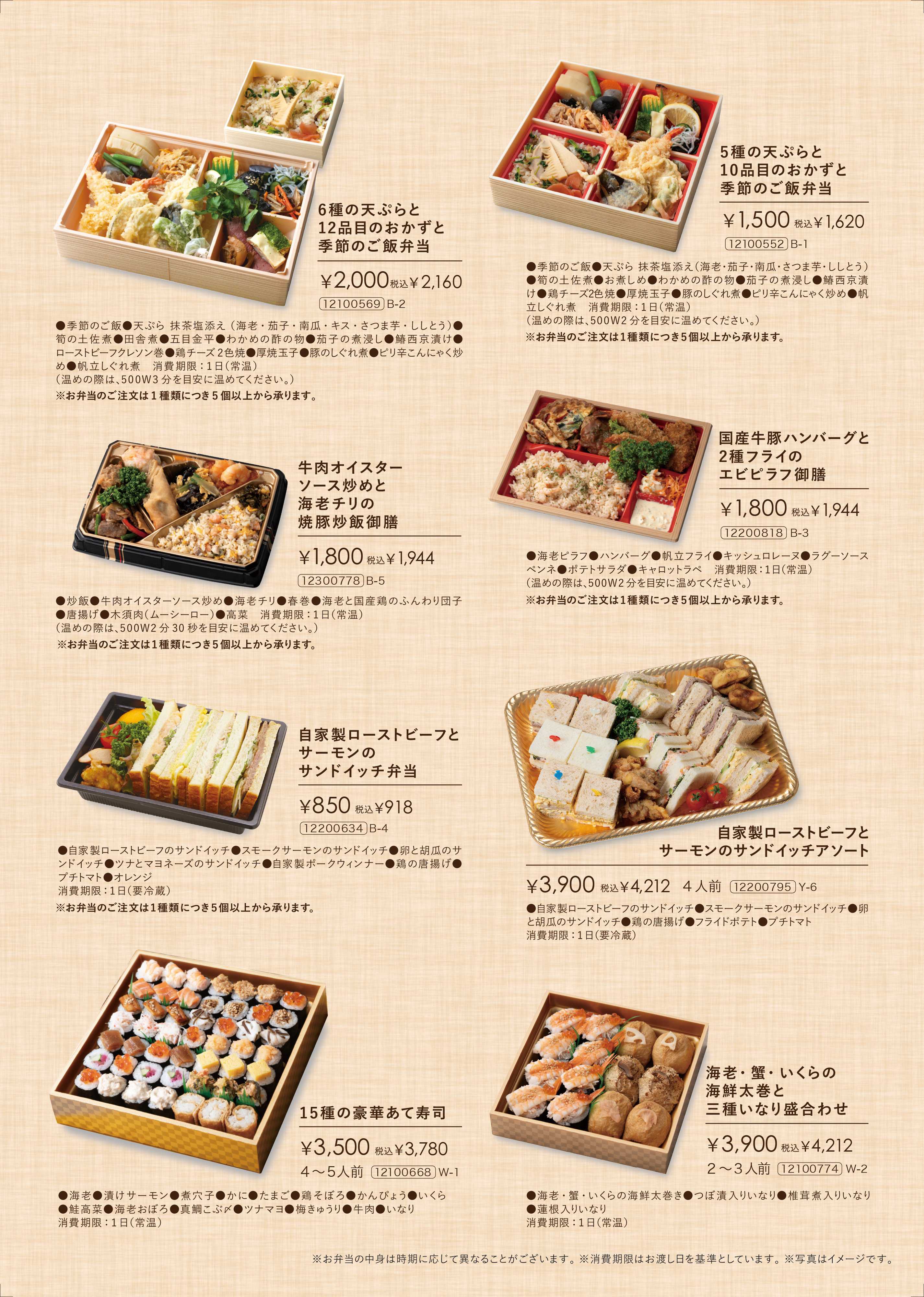 成城石井 自家製お弁当 ご予約承ります！