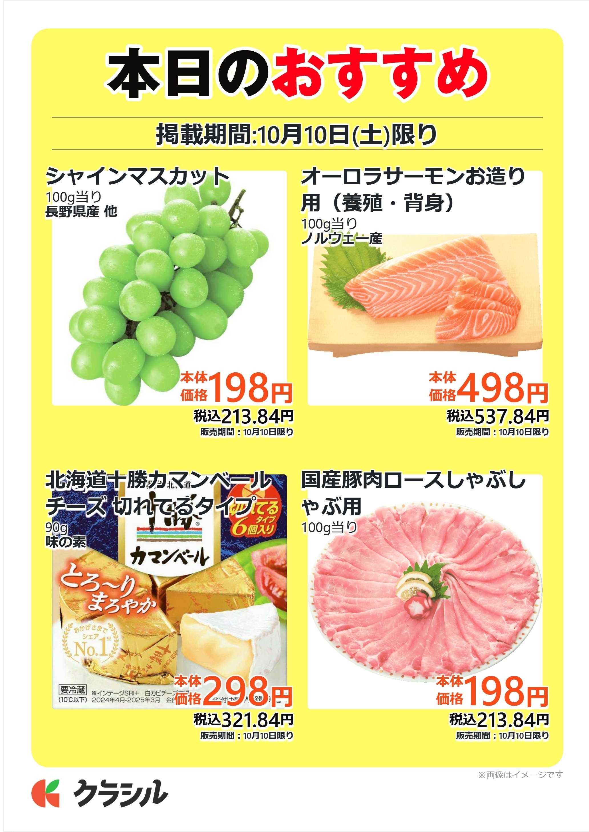 mandai 本日のおすすめ