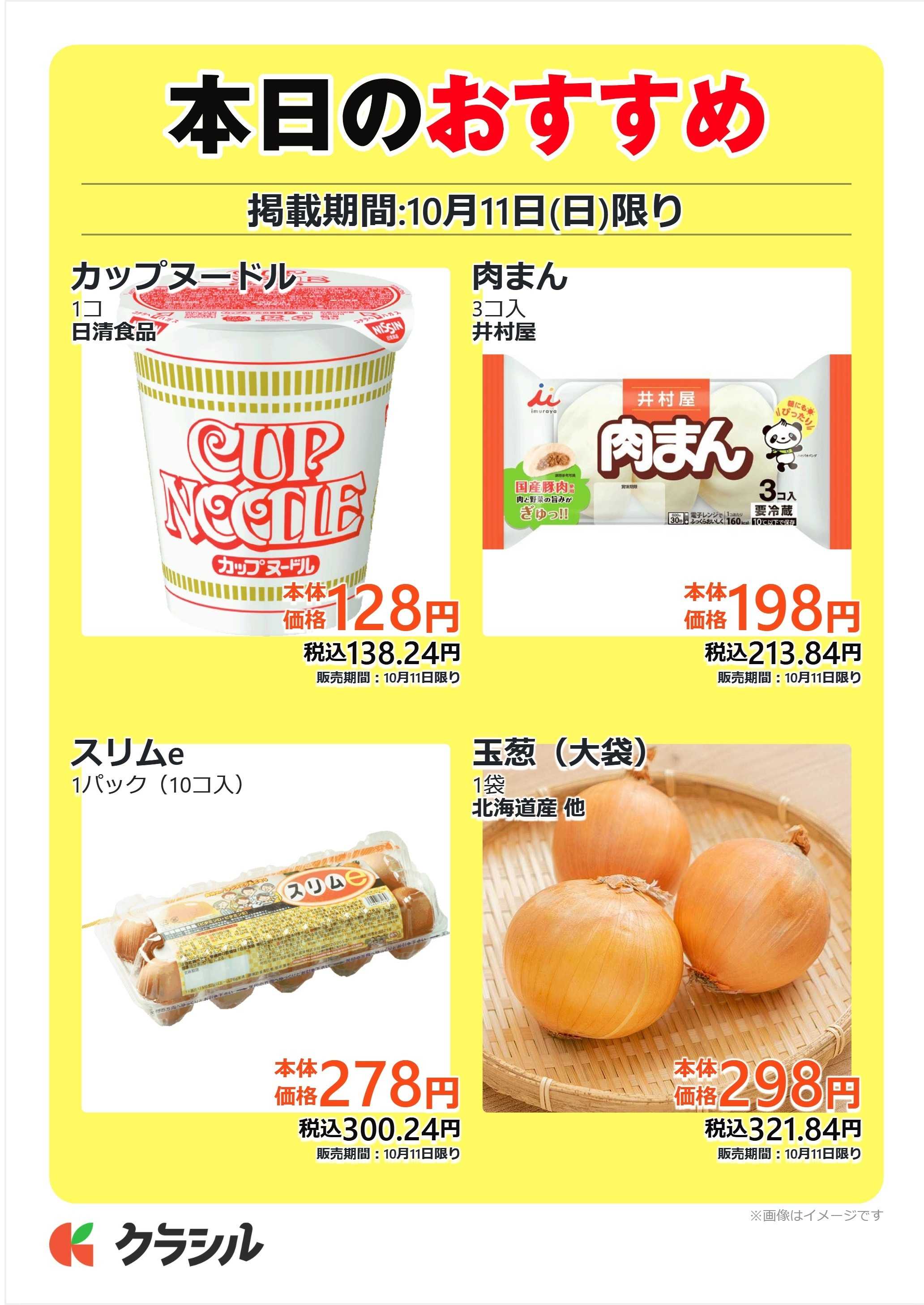 mandai 本日のおすすめ