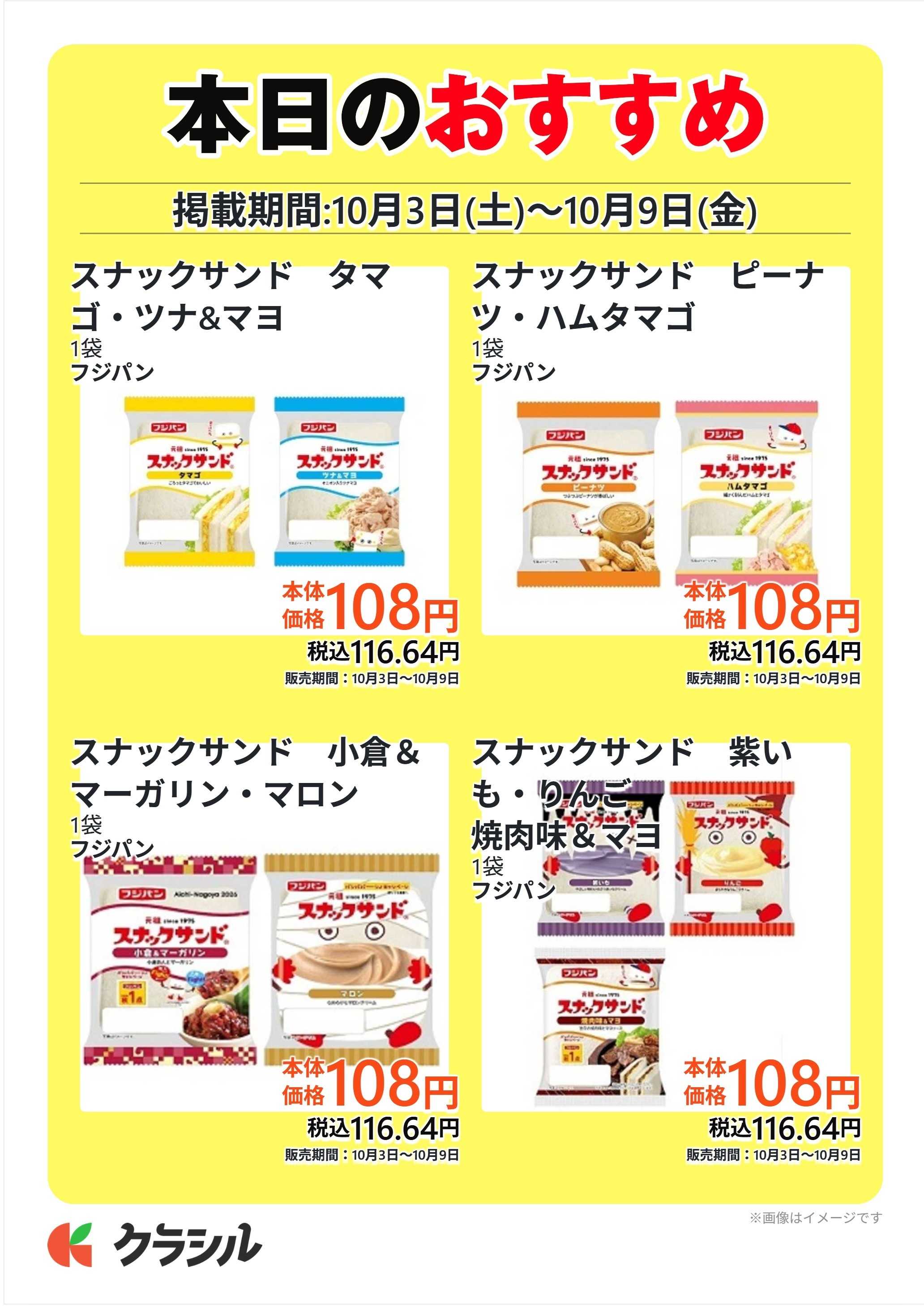 コノミヤ 本日のおすすめ
