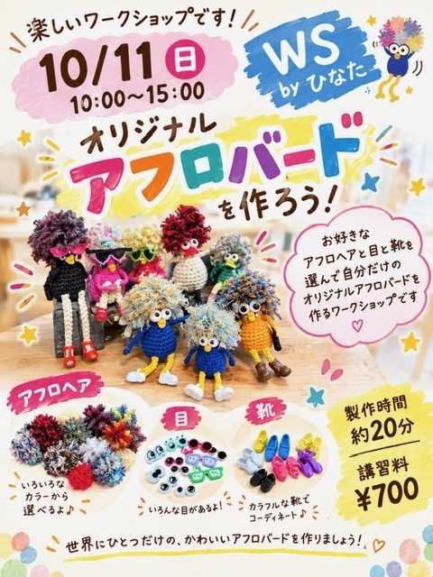 手芸マキ ミニチュア雑貨マルシェ