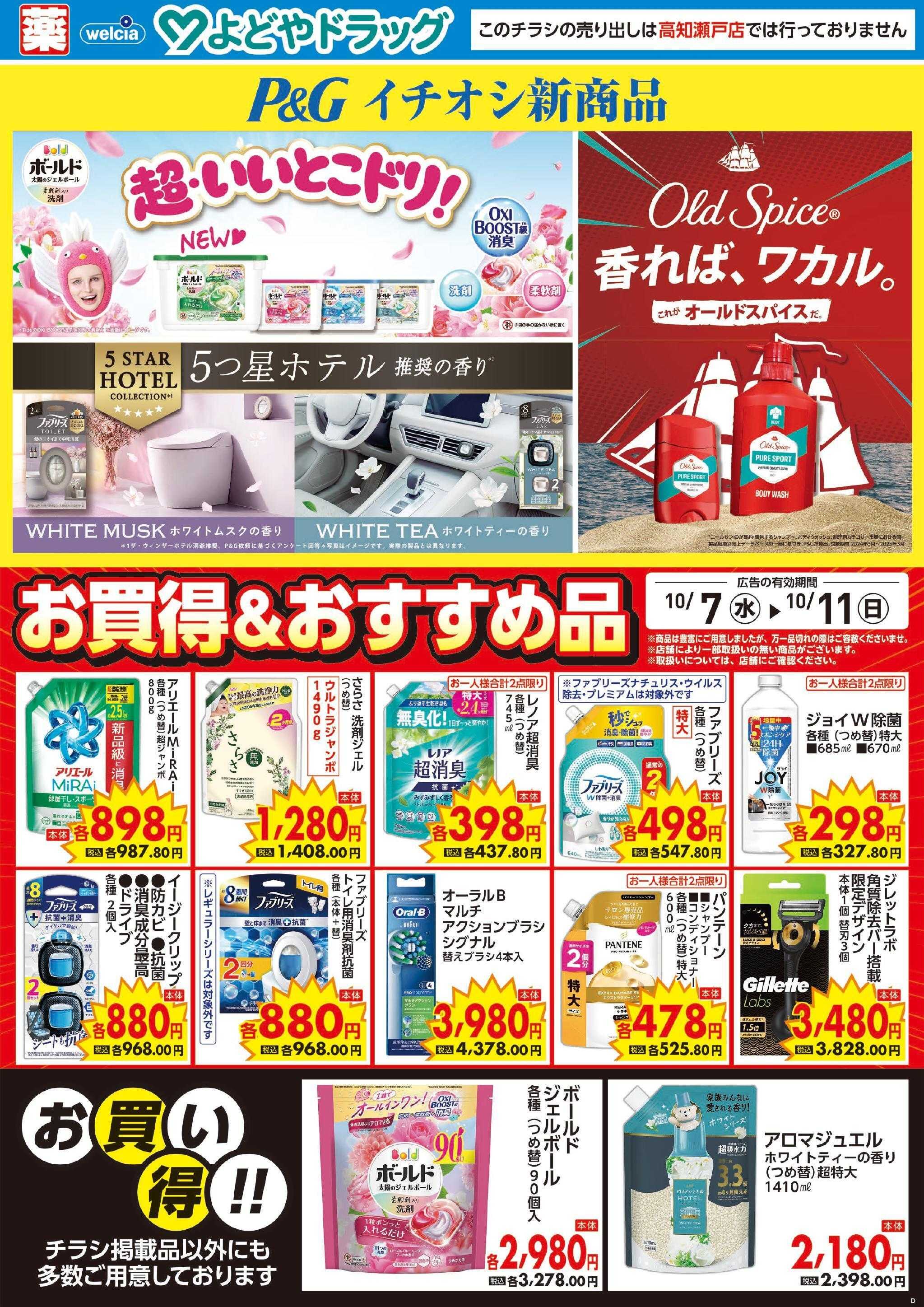 よどや 
