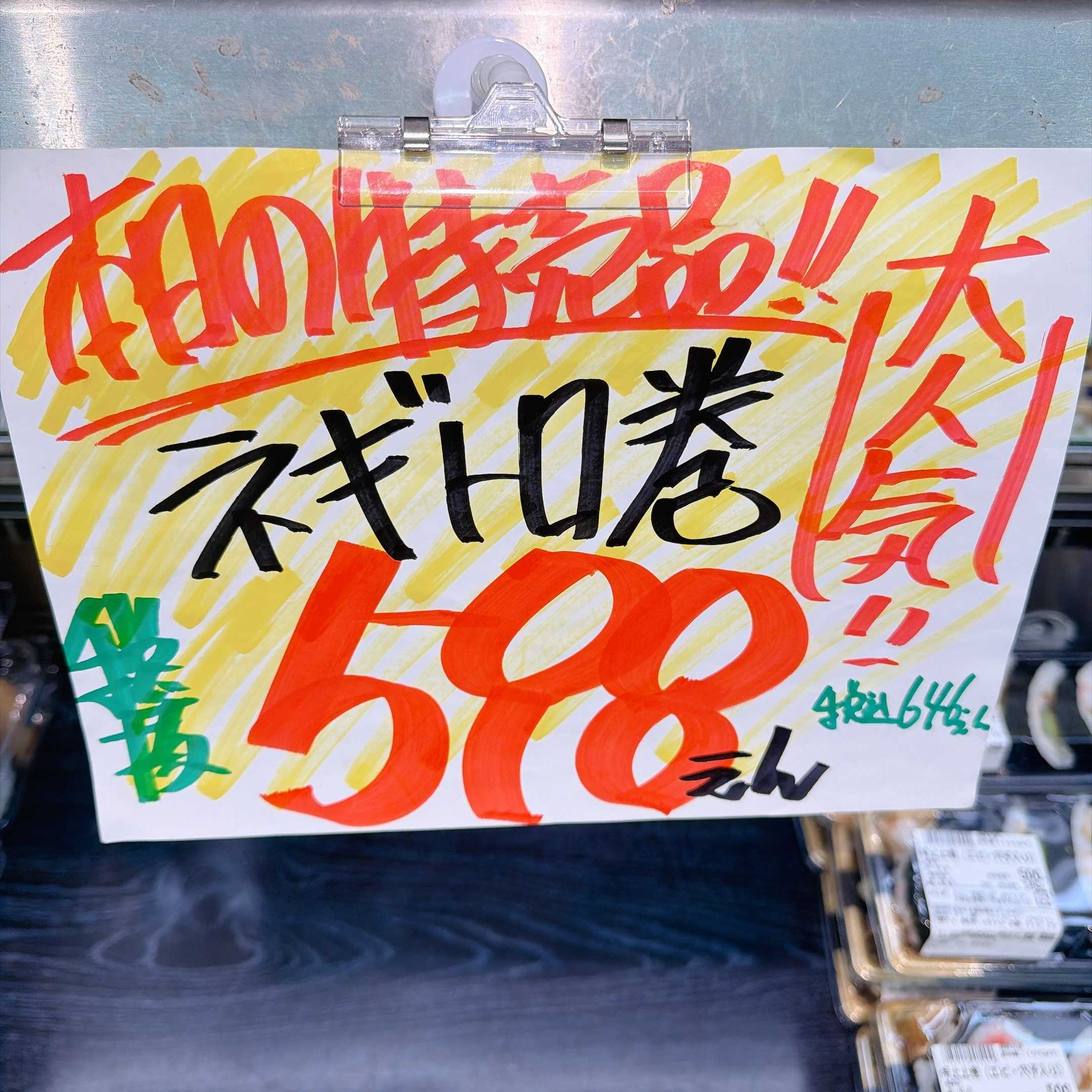 たこ一 寿司コーナー
