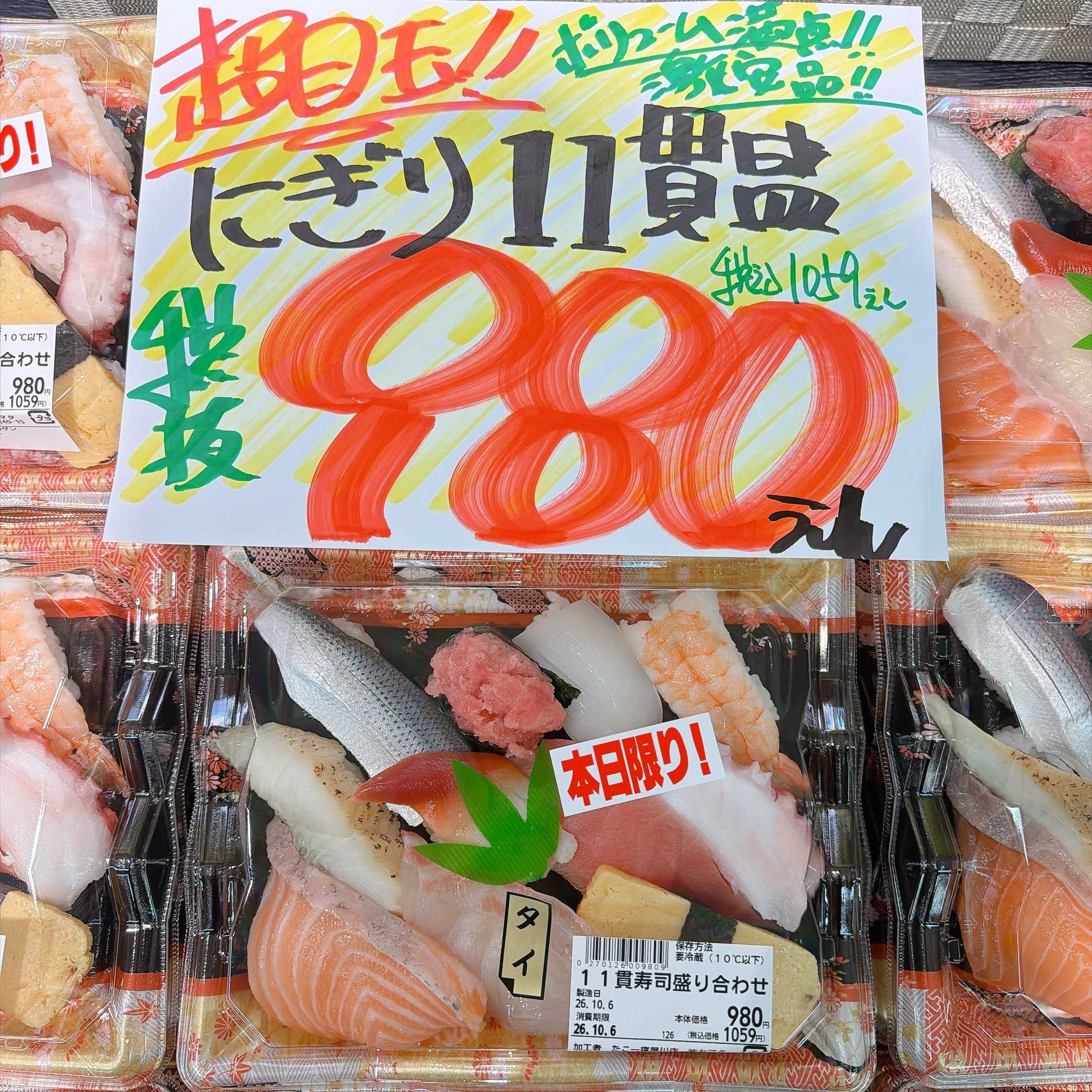 たこ一 寿司コーナー