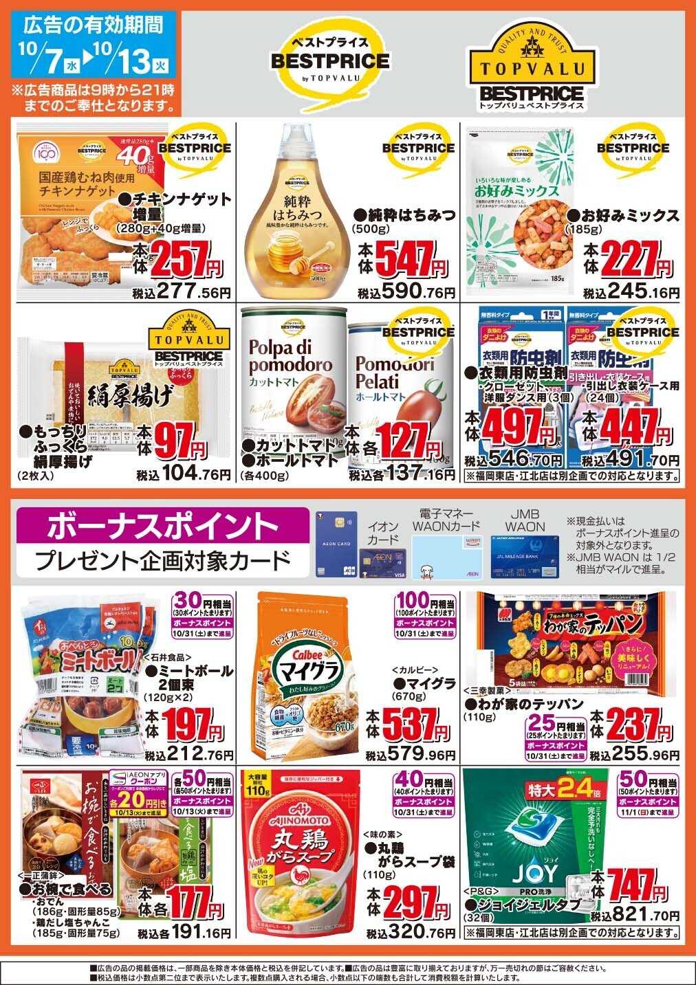 ザ・ビッグ ザ・ビッグのおすすめ品