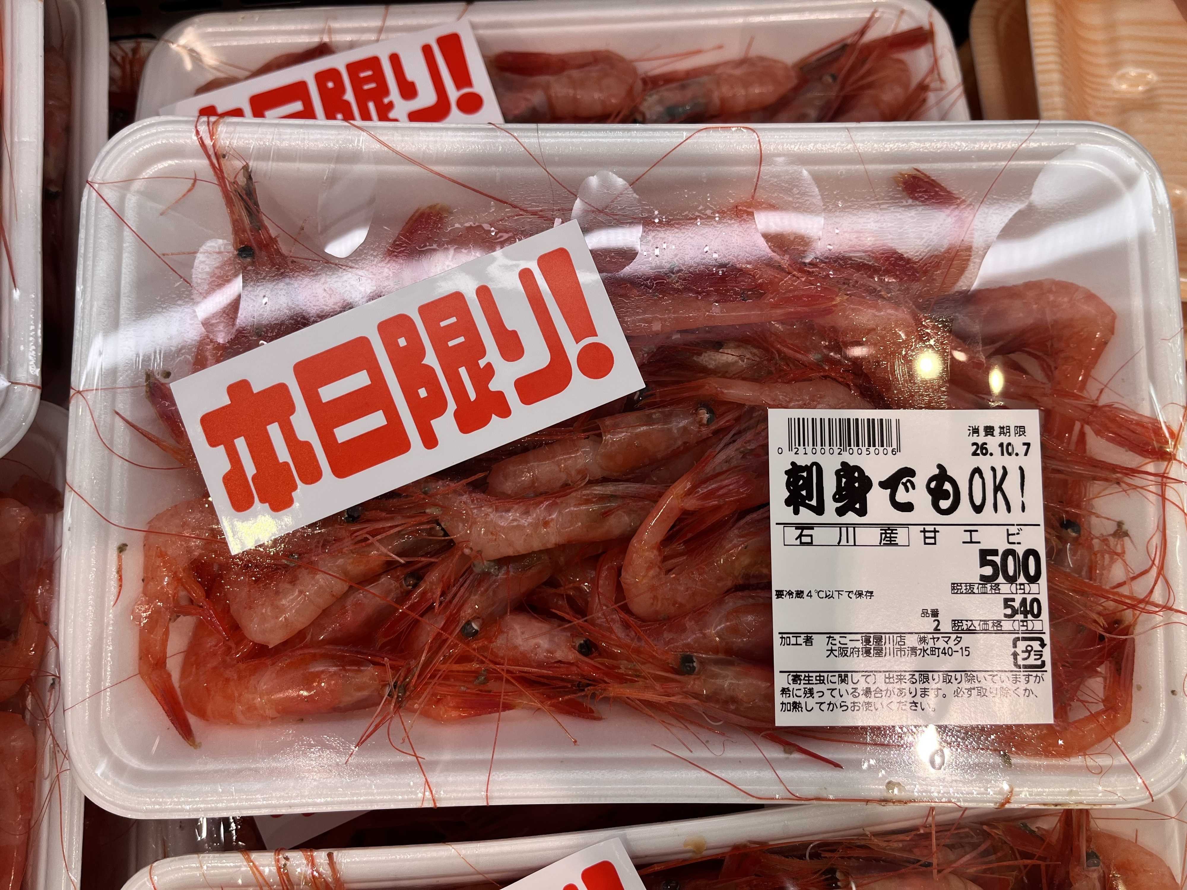 たこ一 