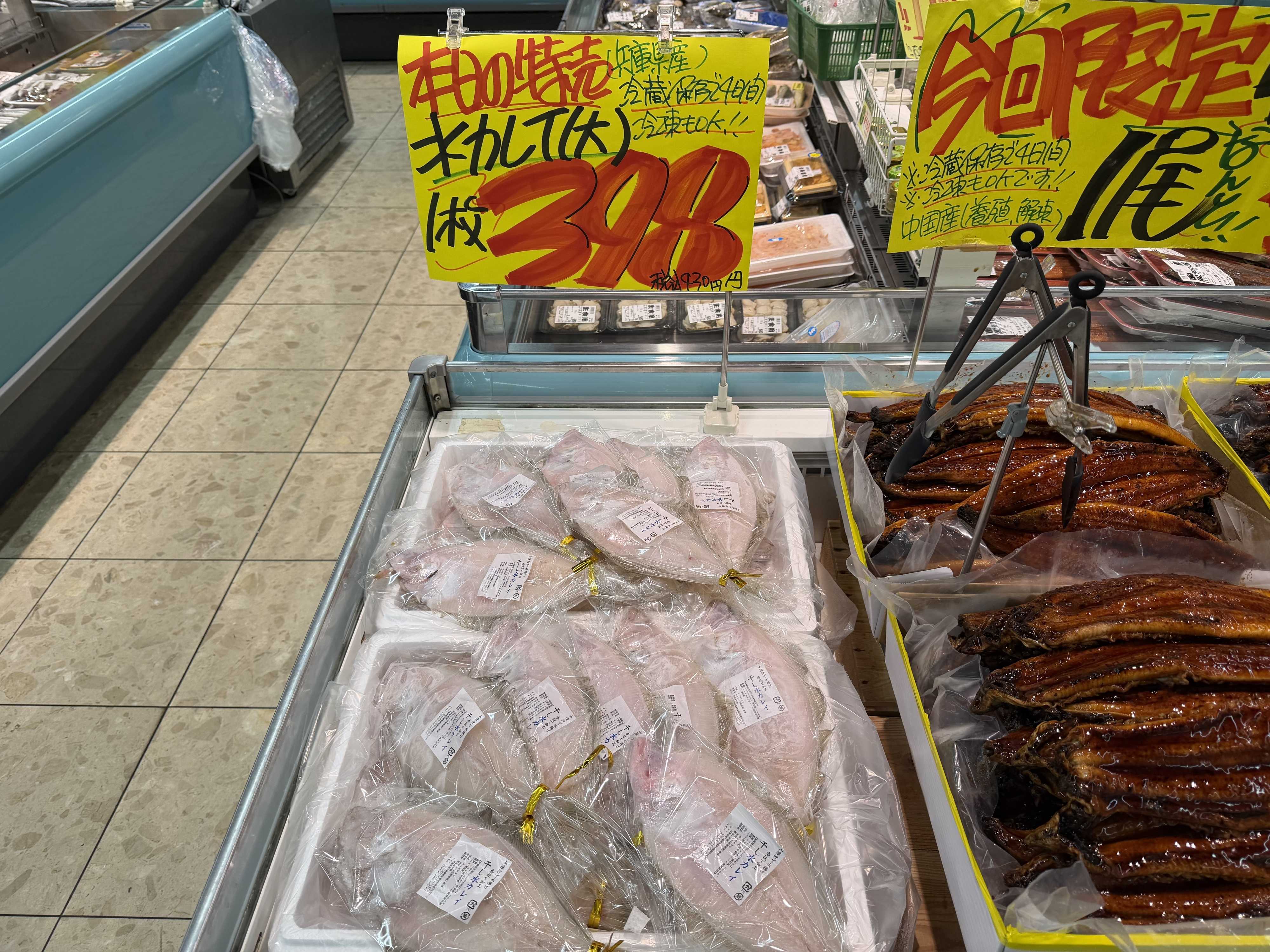たこ一 