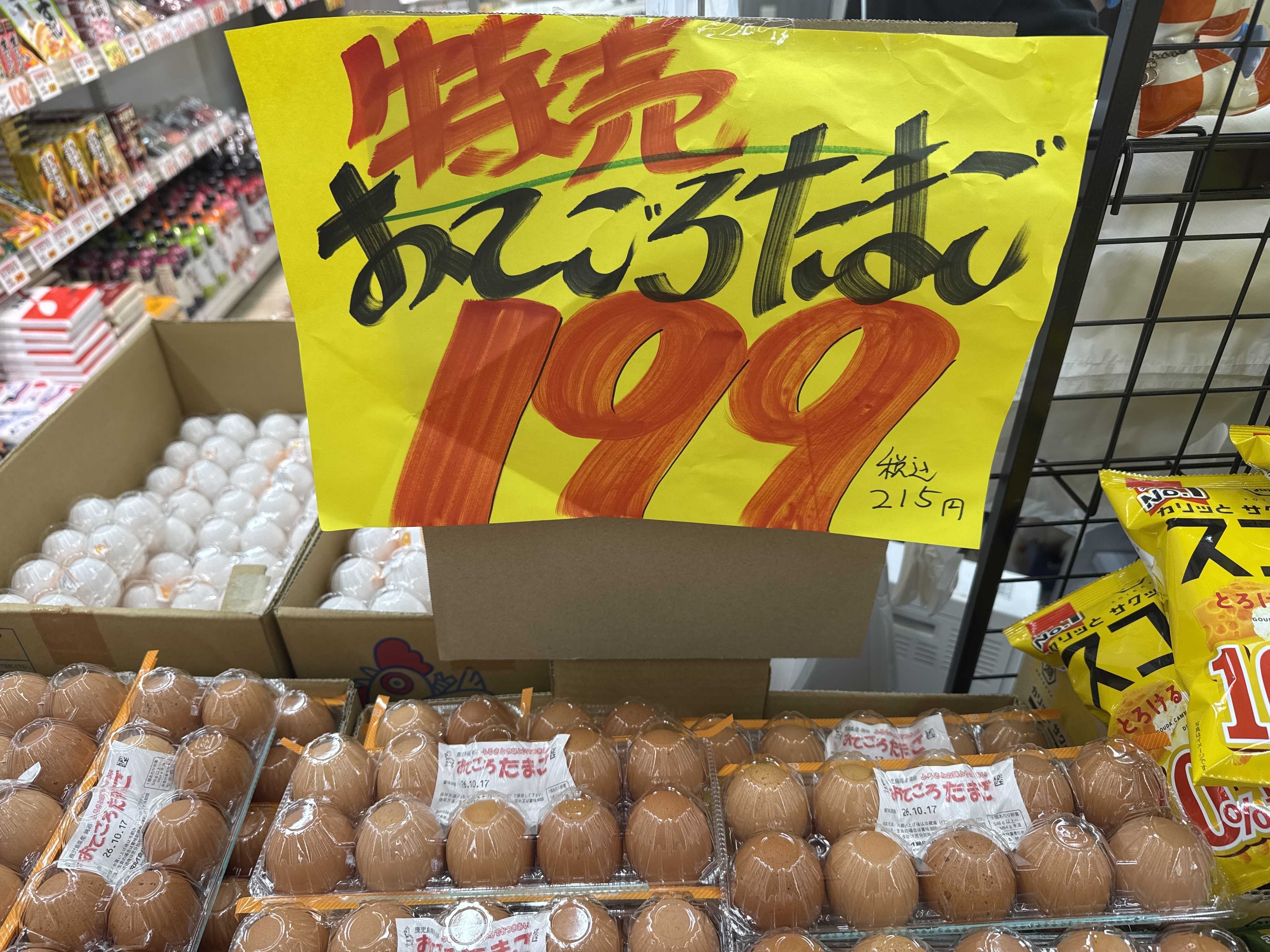 たこ一 