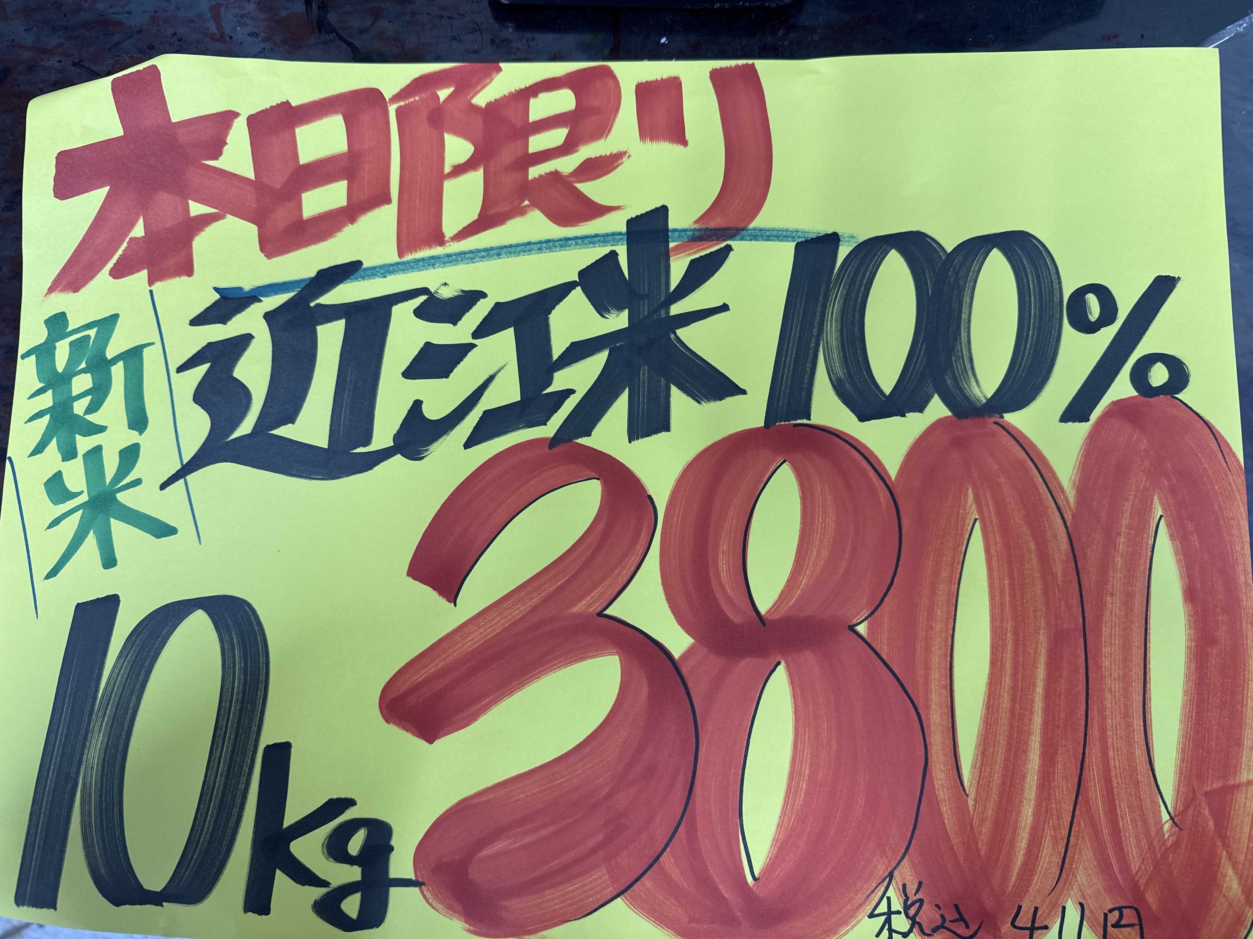 たこ一 
