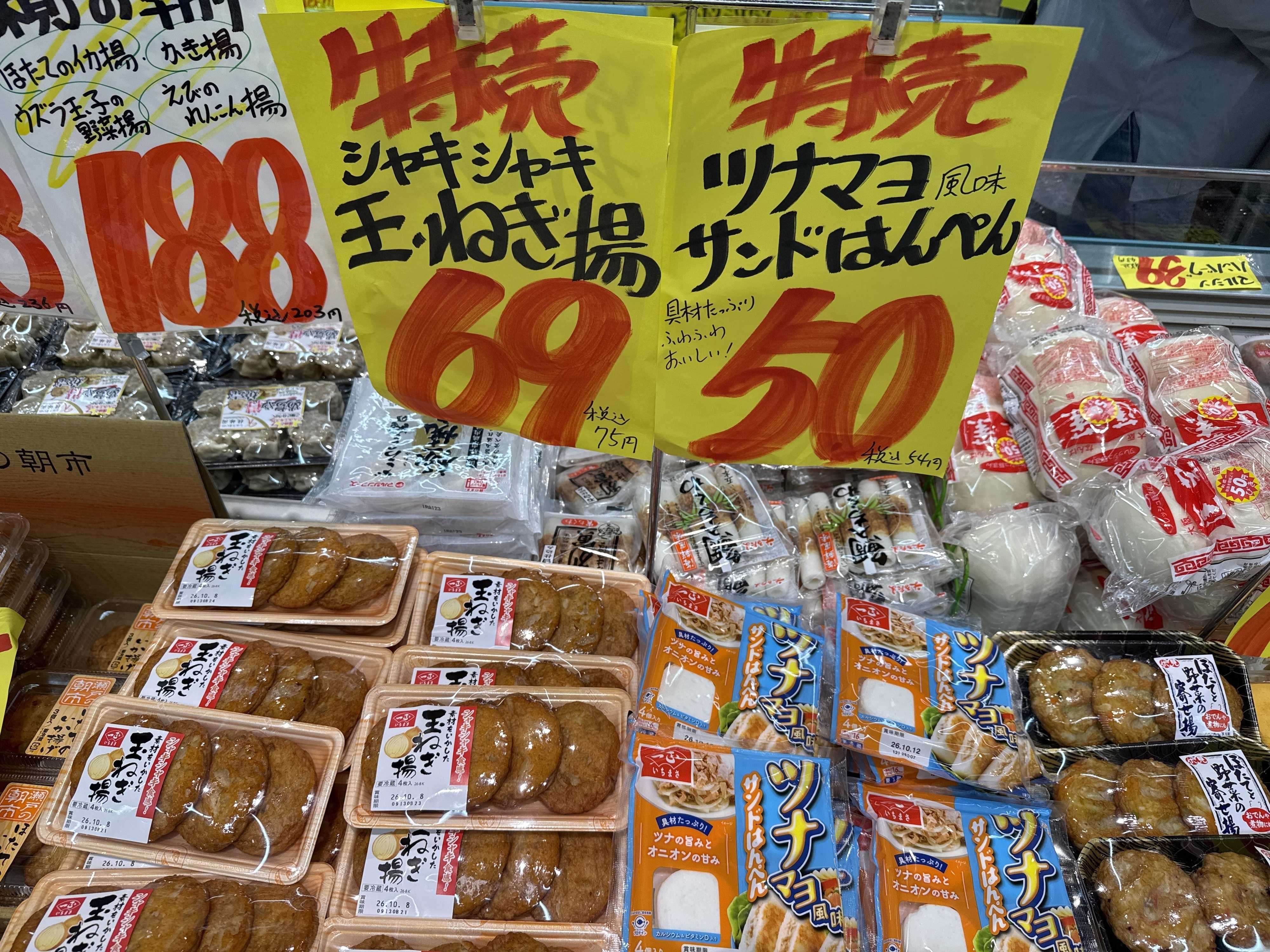 たこ一 
