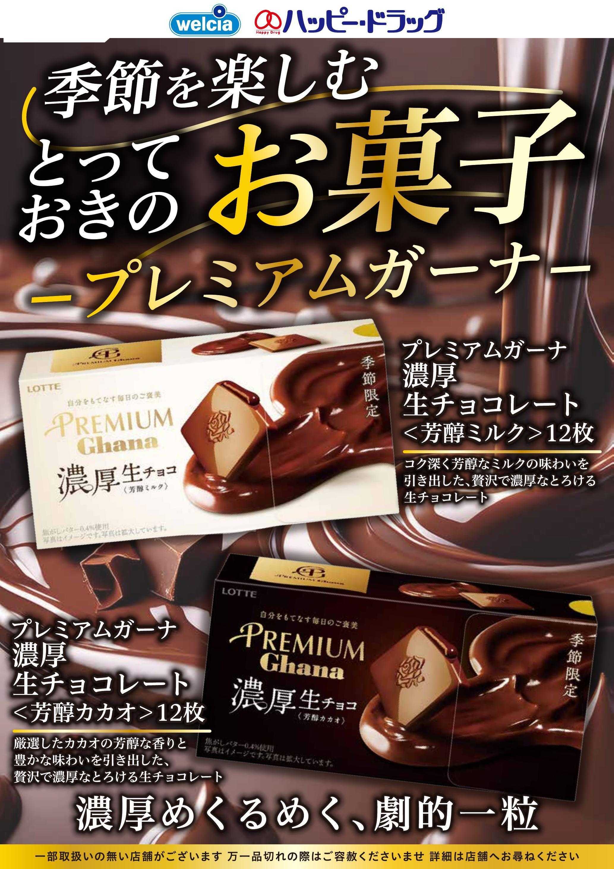 ハッピー・ドラッグ ハッピードラッグおすすめ