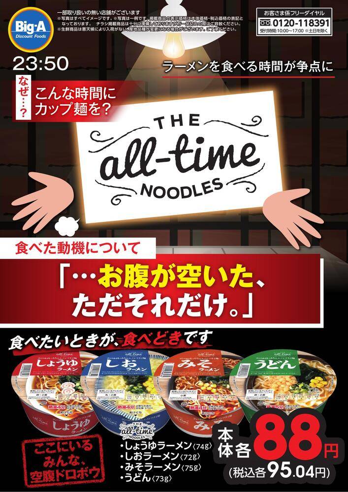 ピコラまとめ売り☆値下げ中☆即購入大歓迎☆ ビッグ・エー 成瀬北口駅前の最新チラシ・セール情報 | クラシルチラシ