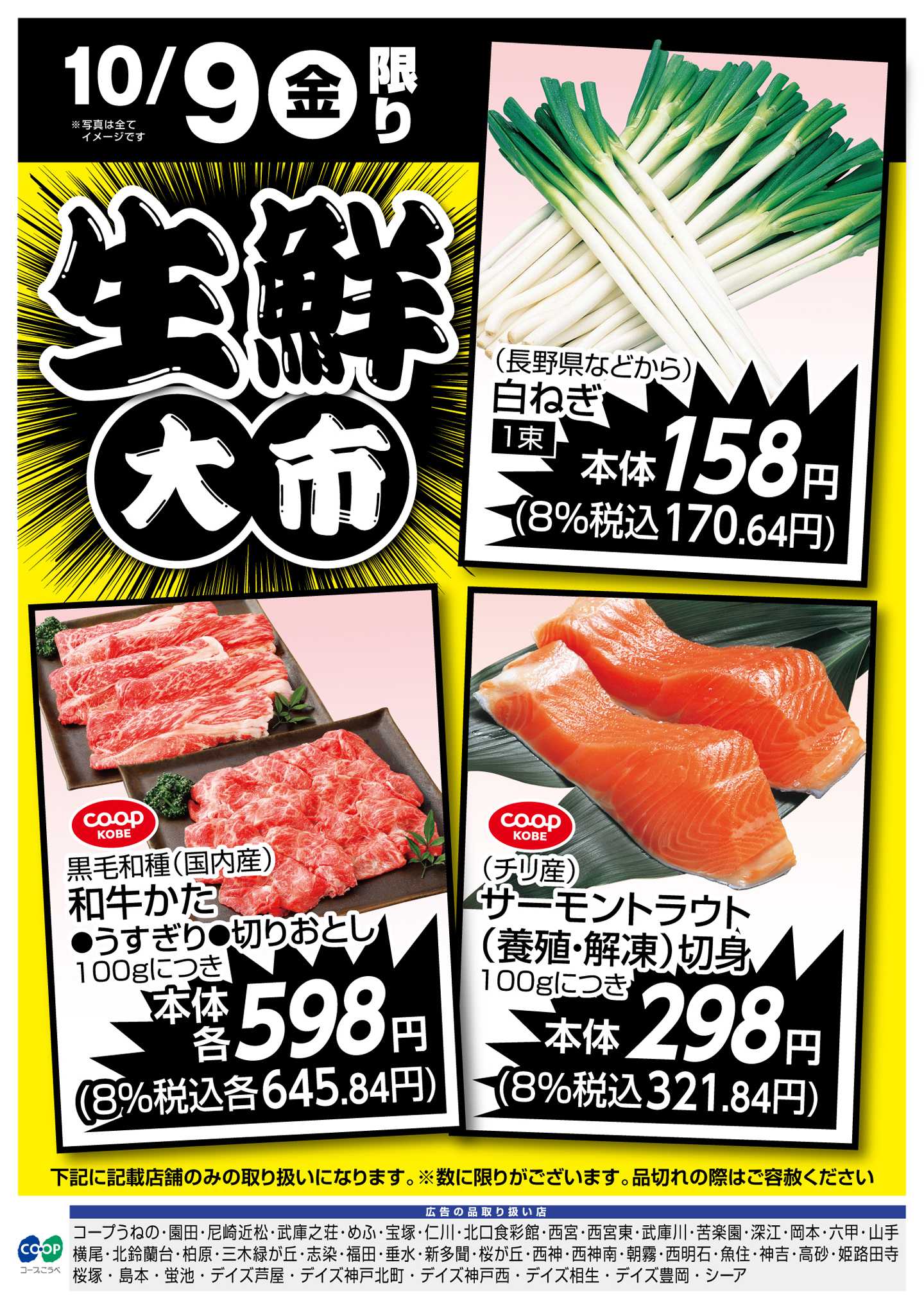 コープこうべ 生鮮大市