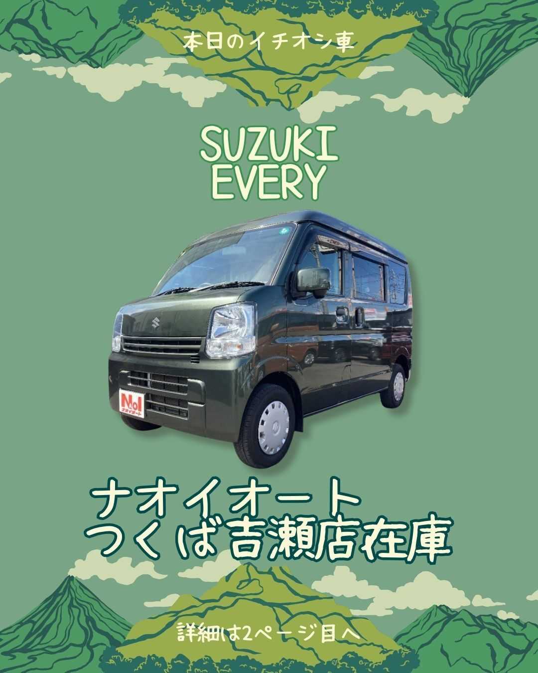 ナオイオート 【本日のイチオシ車紹介！】ナオイオートつくば吉瀬店在庫車
