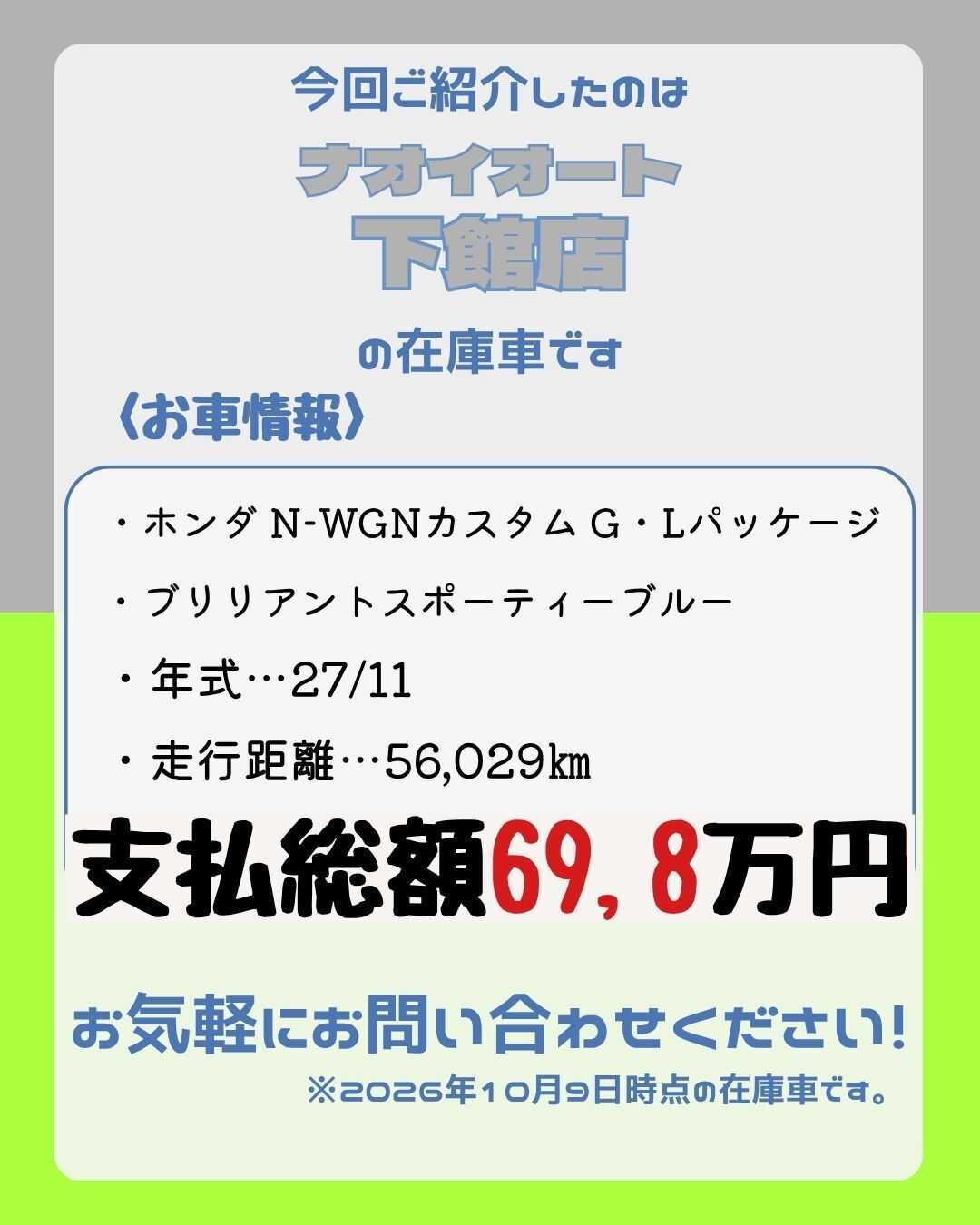 ナオイオート 【本日のイチオシ車紹介！】ナオイオート下館店在庫車