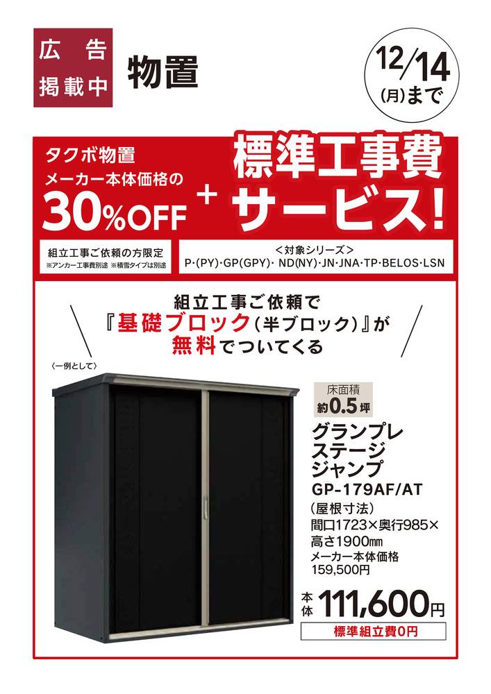 カインズ 富士宮店の最新チラシ・セール情報 | クラシルチラシ