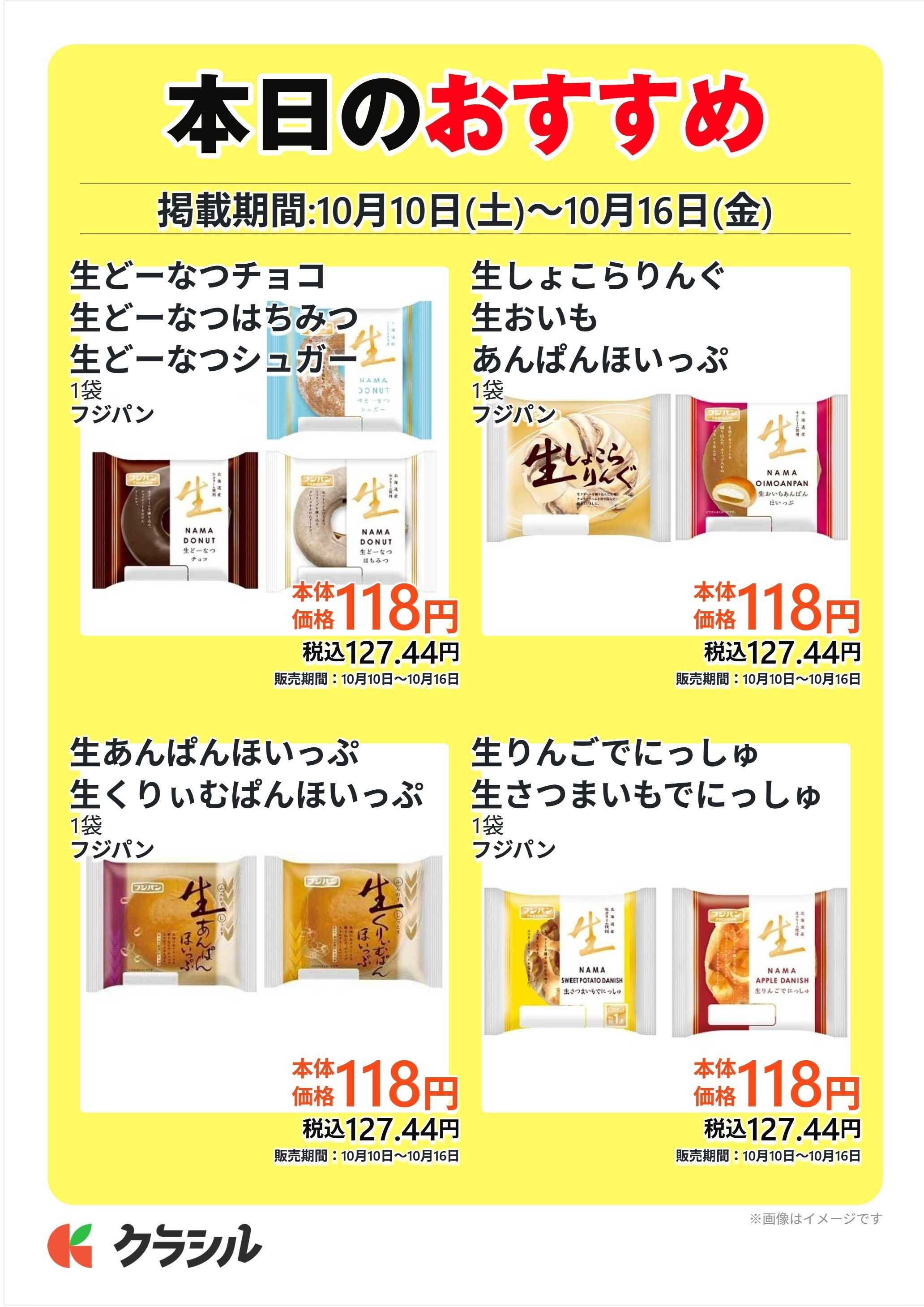 コノミヤ 本日のおすすめ