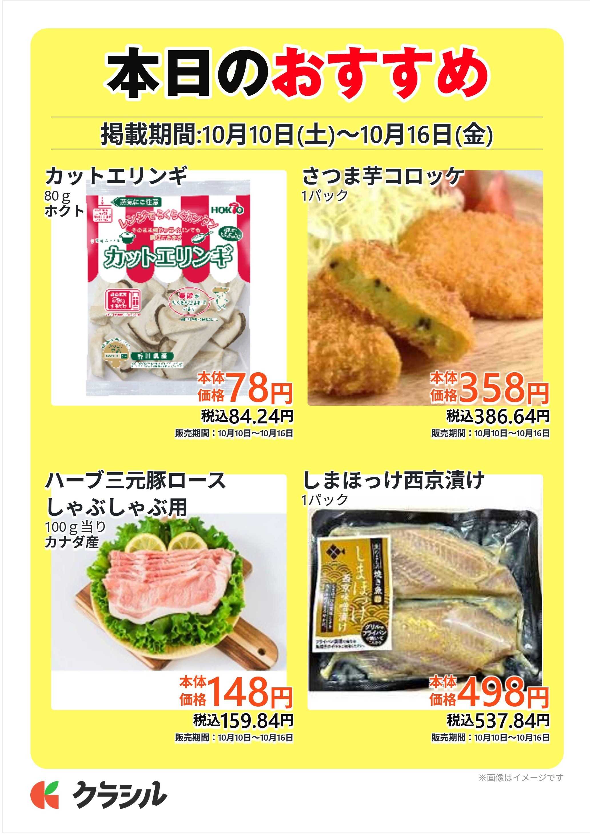 コノミヤ 本日のおすすめ