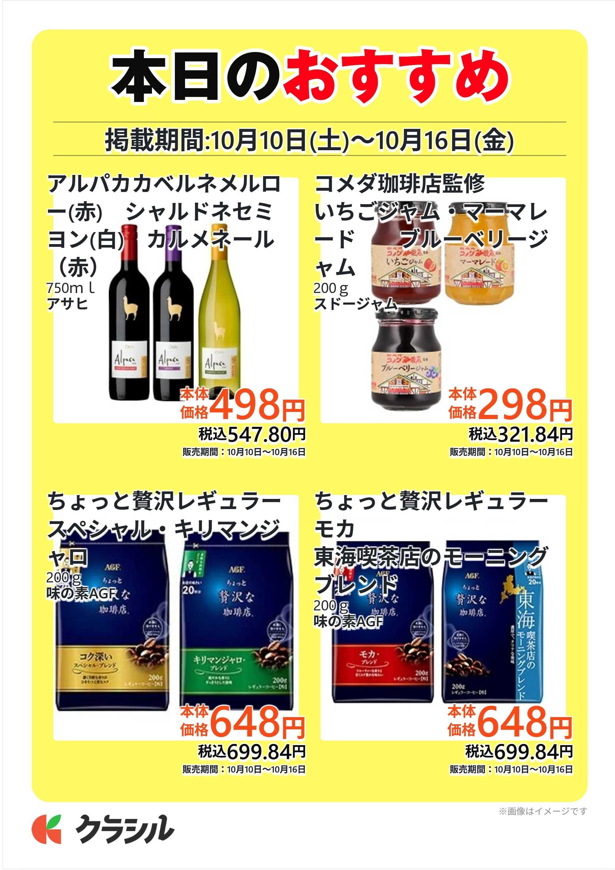 コノミヤ 本日のおすすめ