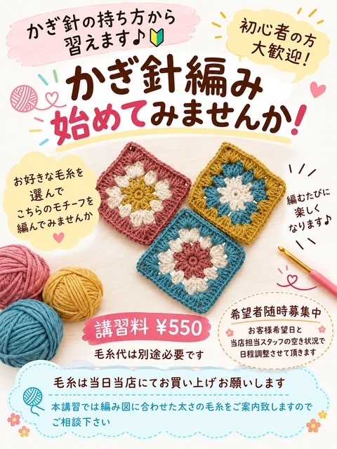 手芸マキ 手芸屋さんで手作り体験