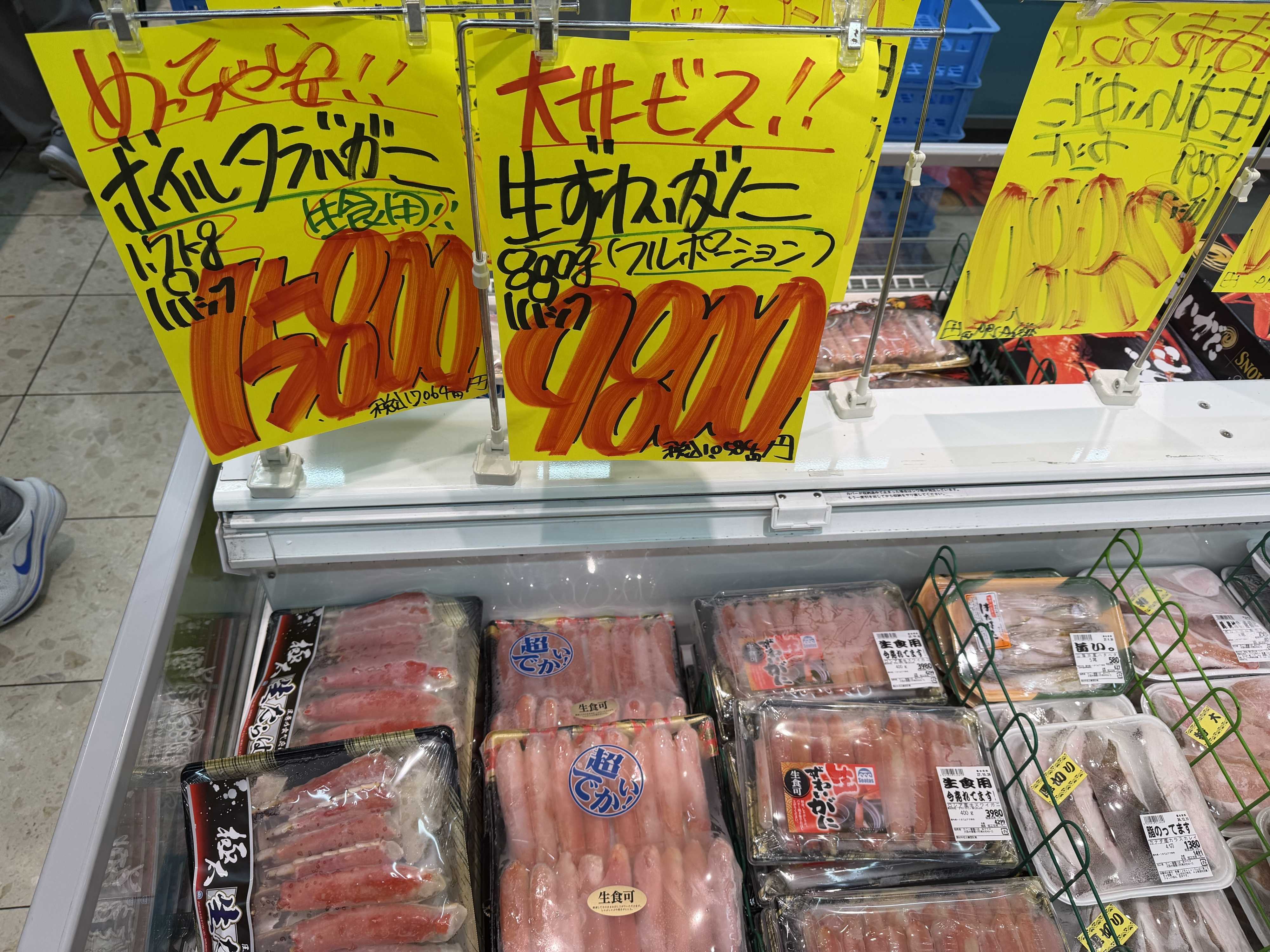 たこ一 