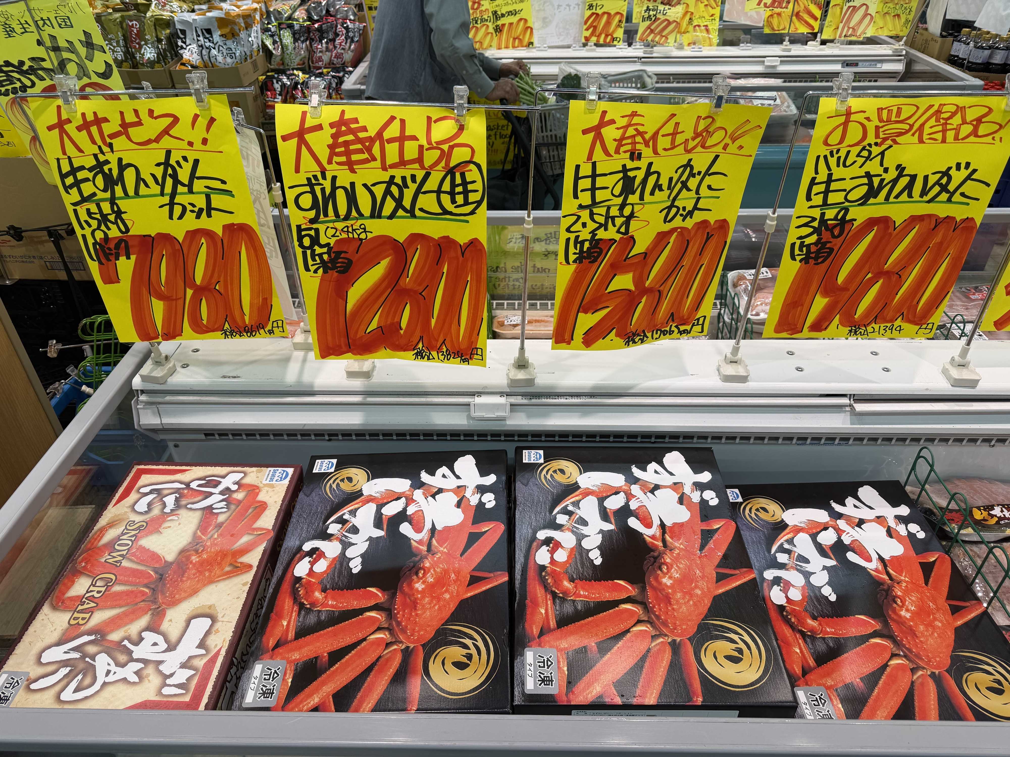 たこ一 