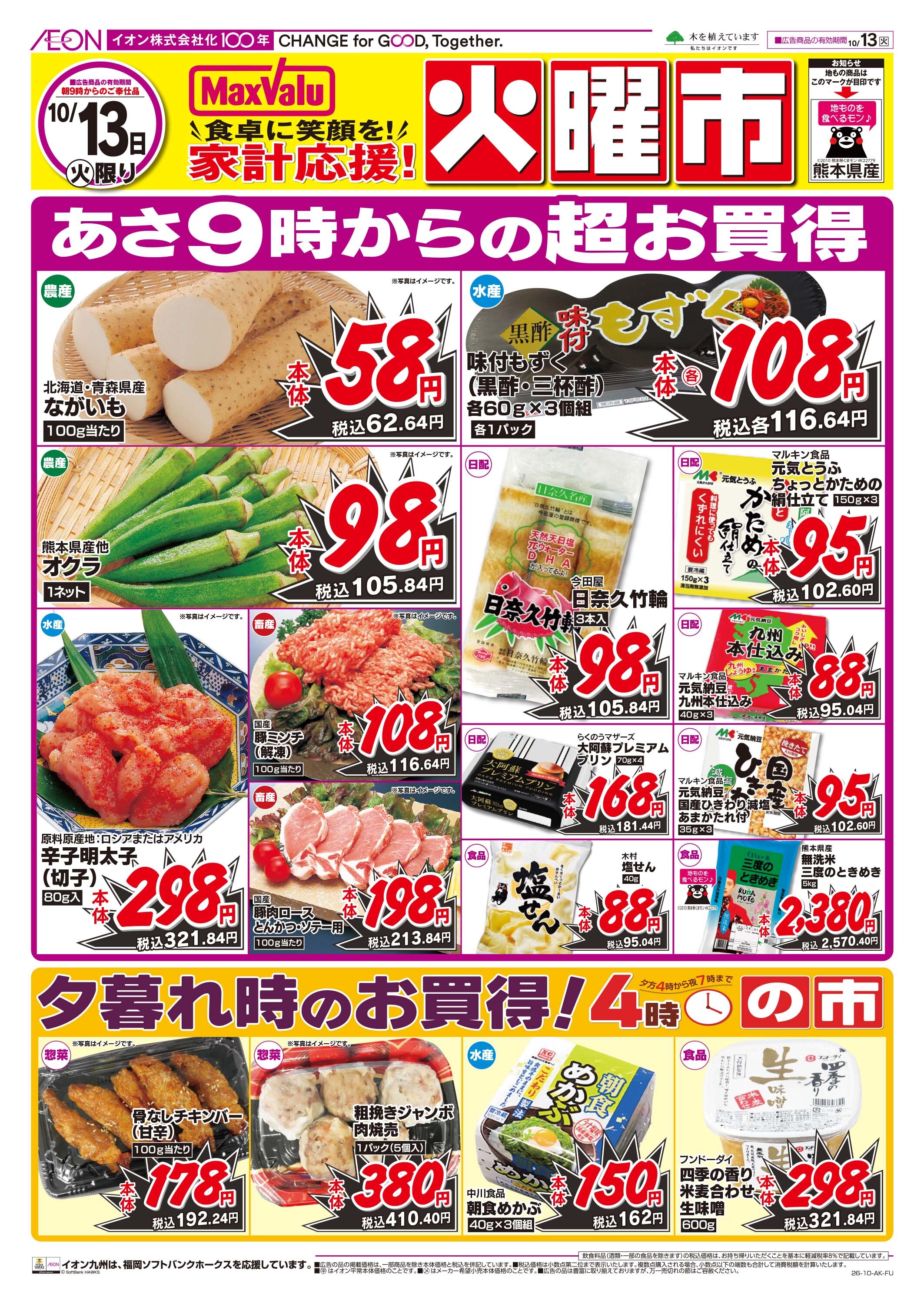 ダイレックス 野中店の最新チラシ・セール情報 | クラシルチラシ